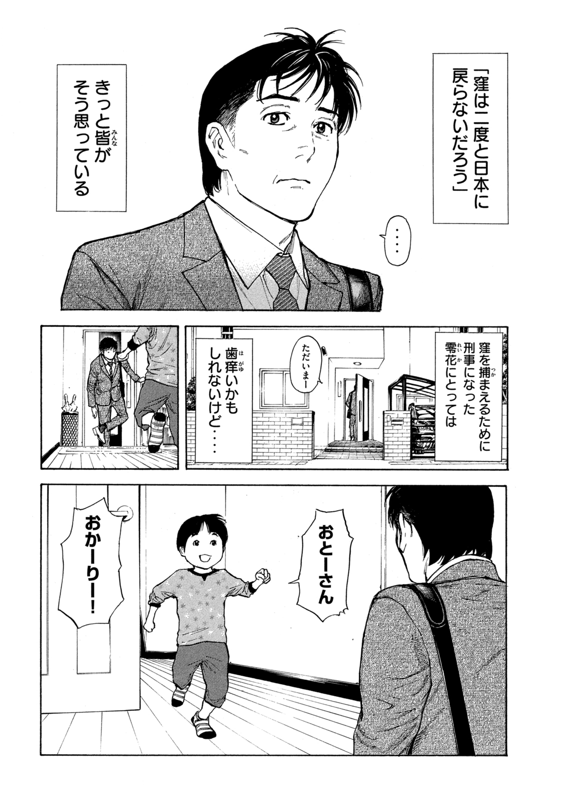 マイホームヒーロー - raw - 第151話 - https://jpee.aabb.to/JPEE/30617/br4ylg4old4.jpg