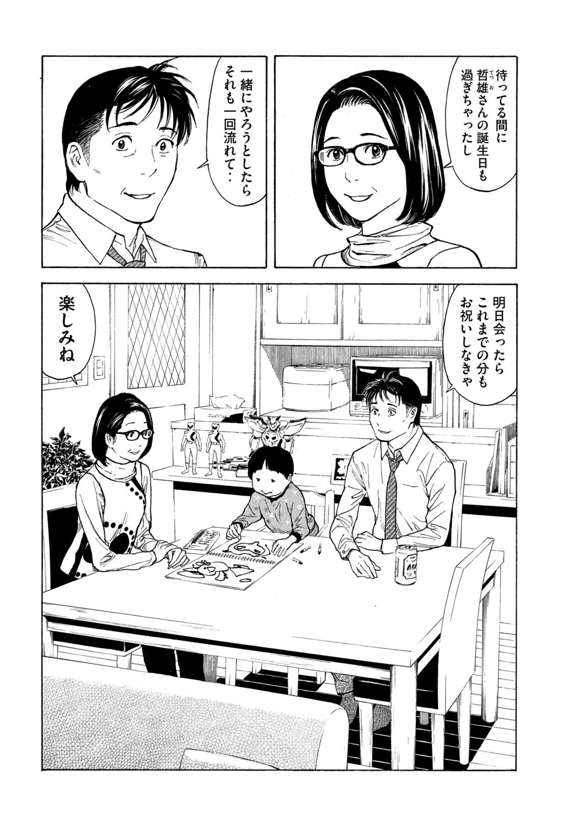 マイホームヒーロー - raw - 第151話 - https://jpee.aabb.to/JPEE/30617/czzj4eki1du.jpg