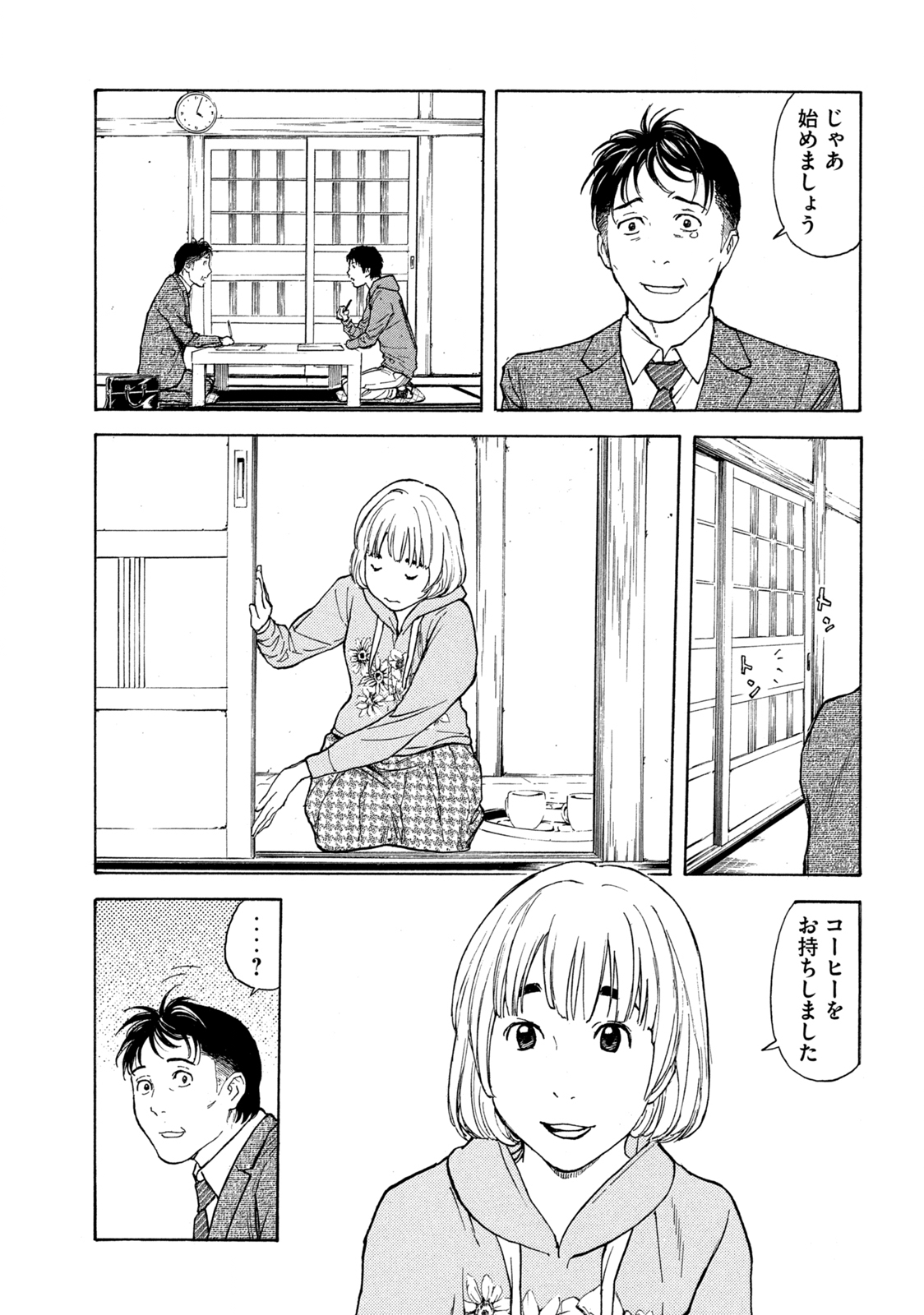 マイホームヒーロー - raw - 第151話 - https://jpee.aabb.to/JPEE/30617/effzu4zzhvd.jpg