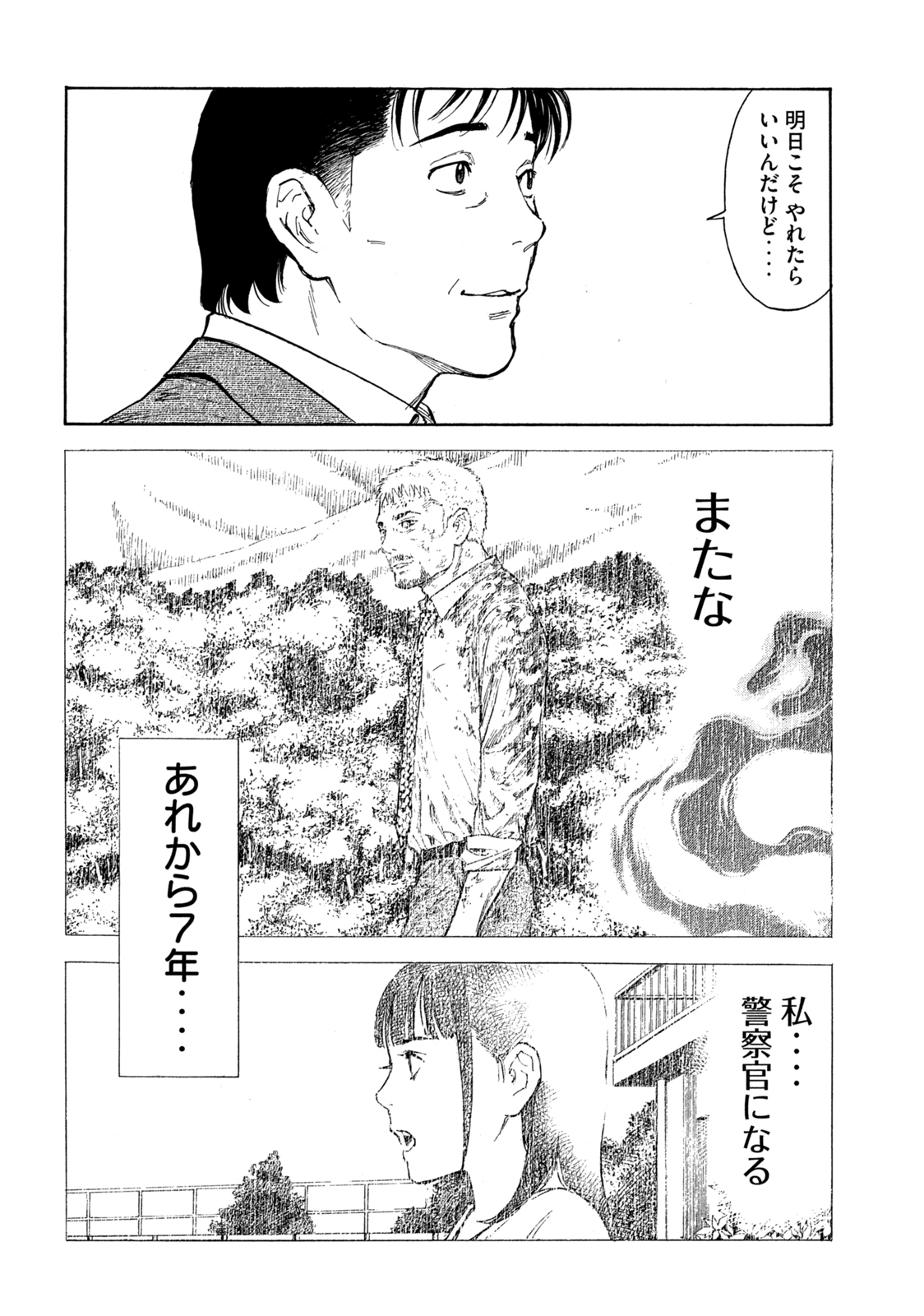 マイホームヒーロー - raw - 第151話 - https://jpee.aabb.to/JPEE/30617/en3cev22ahr.jpg