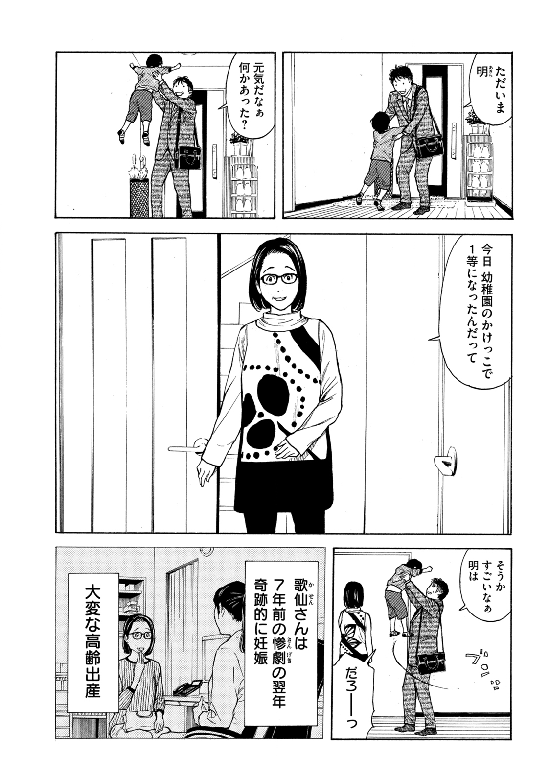 マイホームヒーロー - raw - 第151話 - https://jpee.aabb.to/JPEE/30617/eogi2g3l1oa.jpg