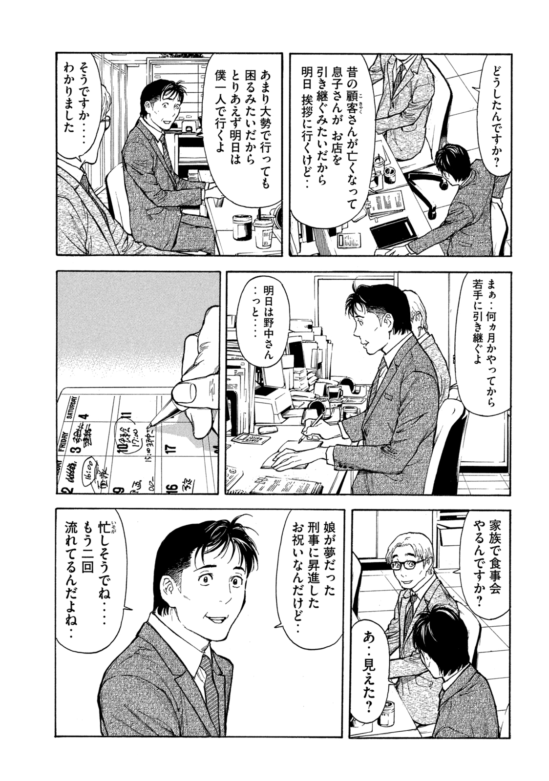 マイホームヒーロー - raw - 第151話 - https://jpee.aabb.to/JPEE/30617/fho2ryww1ig.jpg