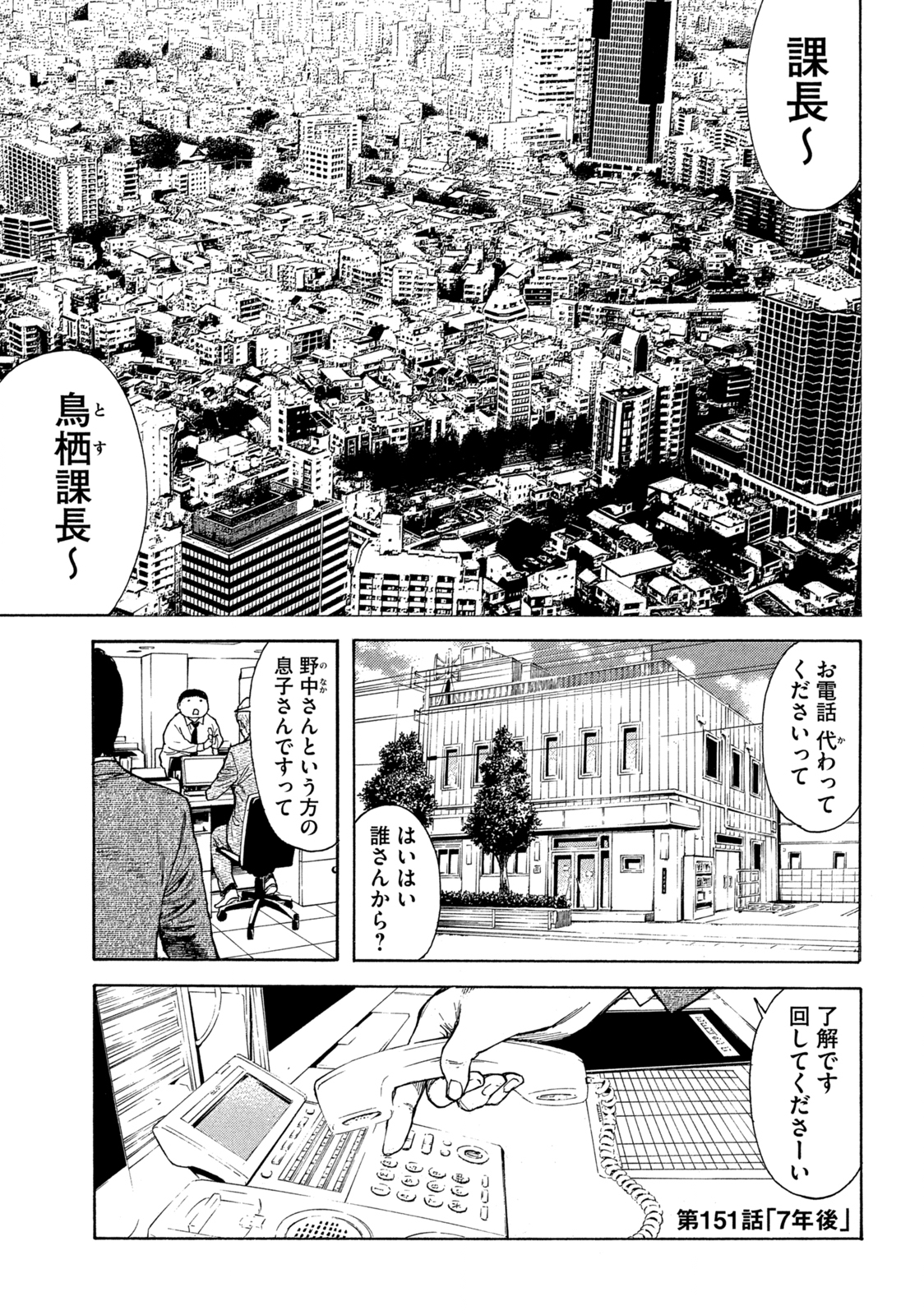 マイホームヒーロー - raw - 第151話 - https://jpee.aabb.to/JPEE/30617/gvgfzvhcjmc.jpg
