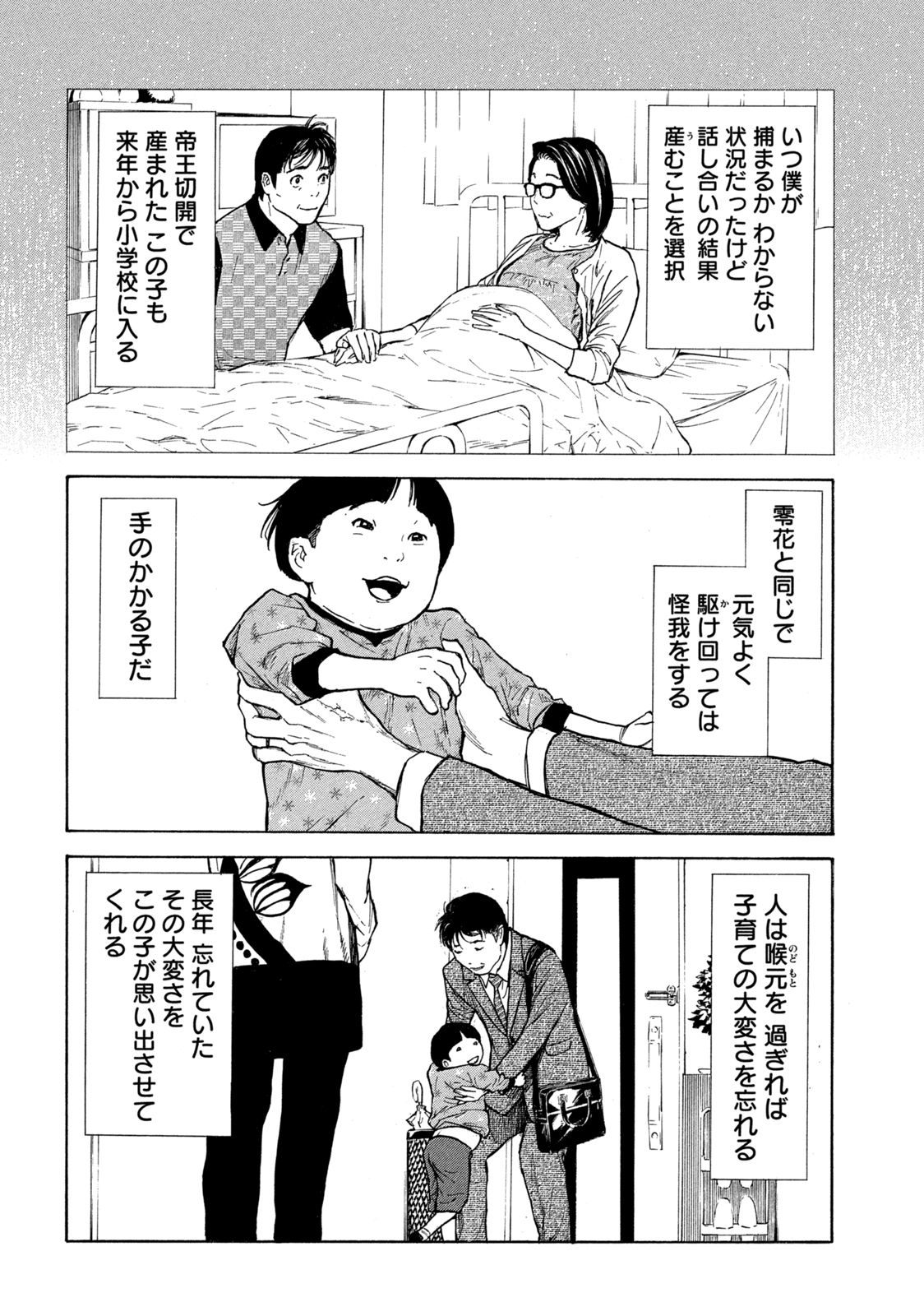 マイホームヒーロー - raw - 第151話 - https://jpee.aabb.to/JPEE/30617/h3ptgdsyis4.jpg