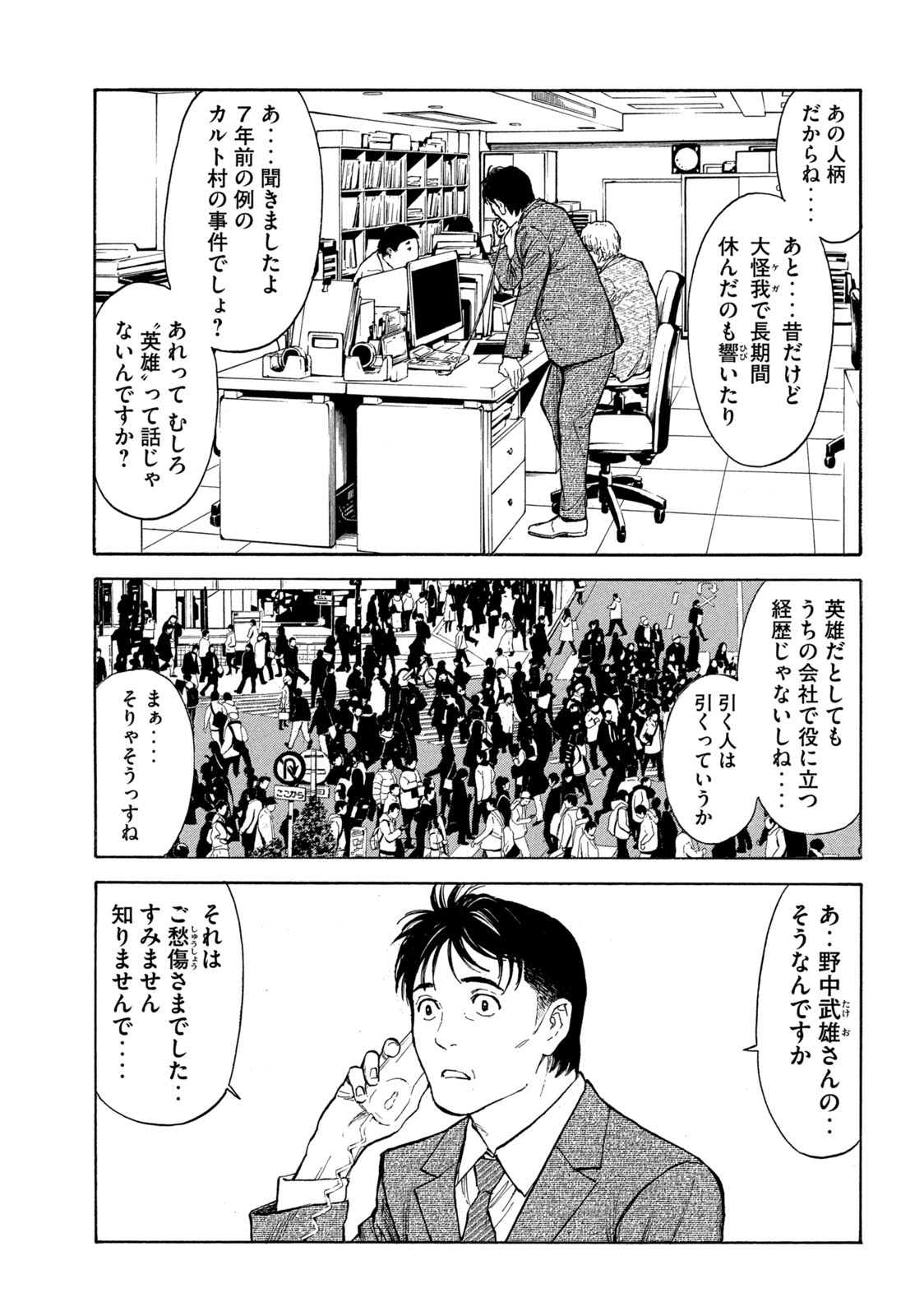 マイホームヒーロー - raw - 第151話 - https://jpee.aabb.to/JPEE/30617/mknqyi5uceb.jpg
