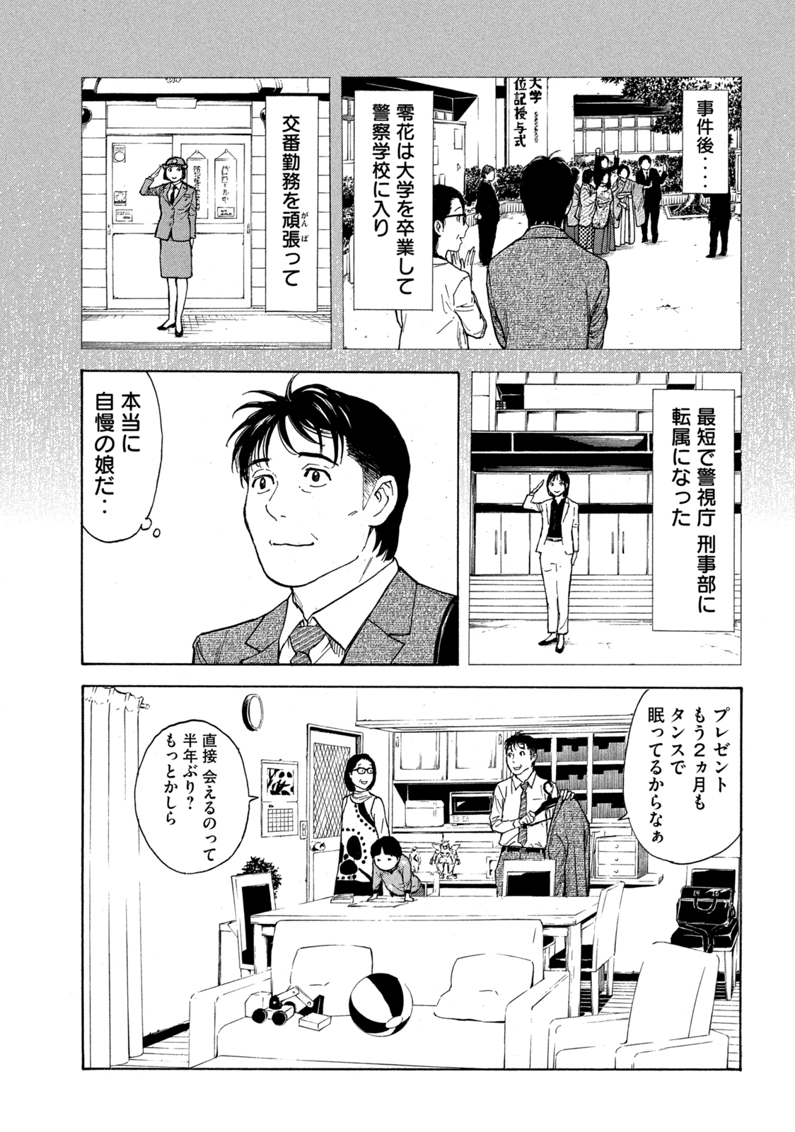 マイホームヒーロー - raw - 第151話 - https://jpee.aabb.to/JPEE/30617/plvh3vxvaxs.jpg