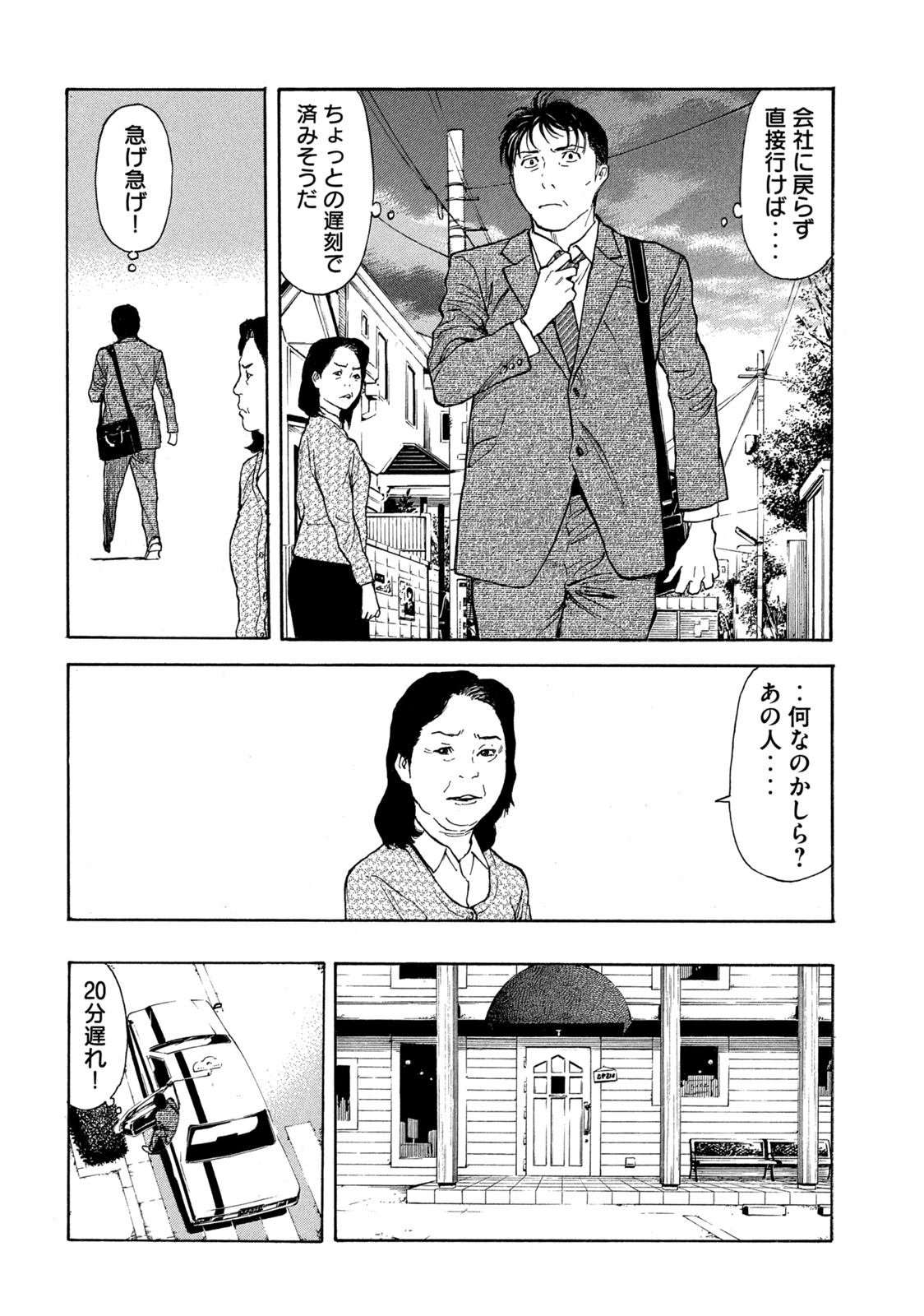 マイホームヒーロー - raw - 第151話 - https://jpee.aabb.to/JPEE/30617/qz1l1mc2gkg.jpg