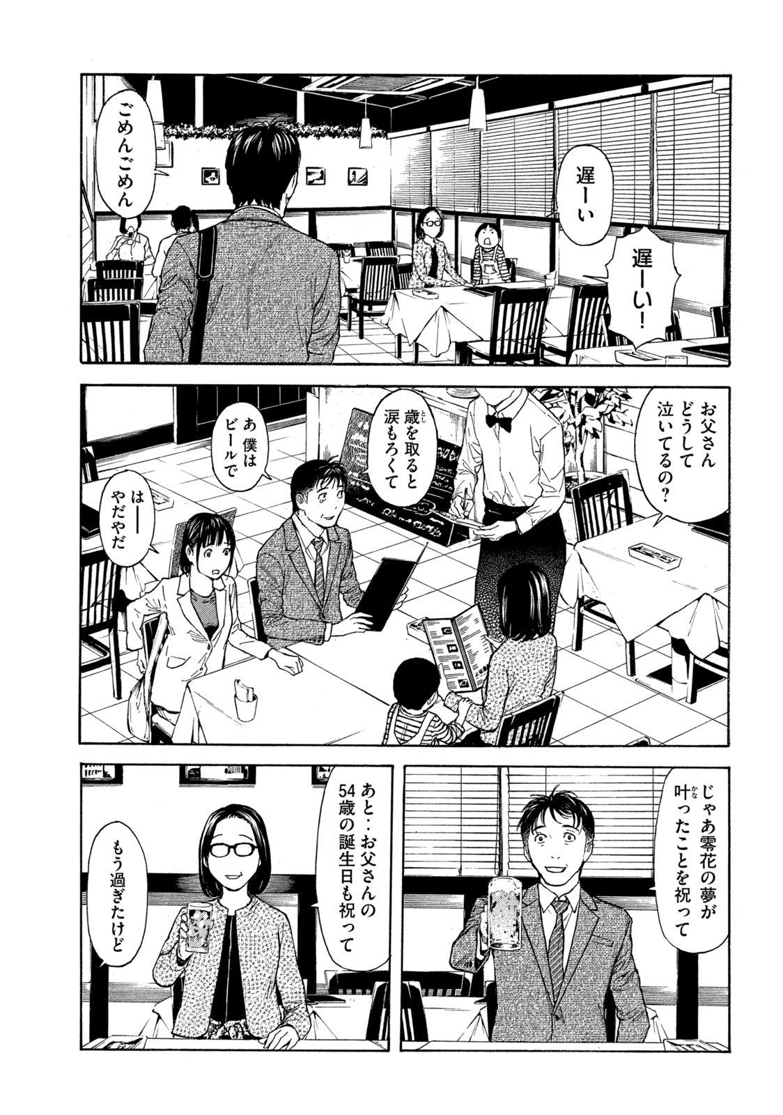 マイホームヒーロー - raw - 第151話 - https://jpee.aabb.to/JPEE/30617/t0kajxfkcvh.jpg