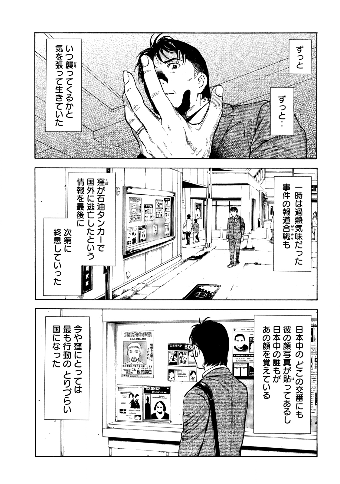 マイホームヒーロー - raw - 第151話 - https://jpee.aabb.to/JPEE/30617/yqrzzodbyli.jpg