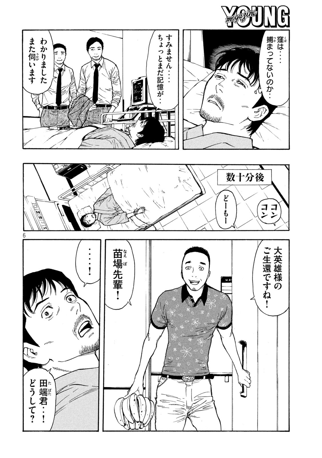 マイホームヒーロー - raw - 第150話 - https://jpee.aabb.to/JPEE/30626/2bmikbshakl.jpg