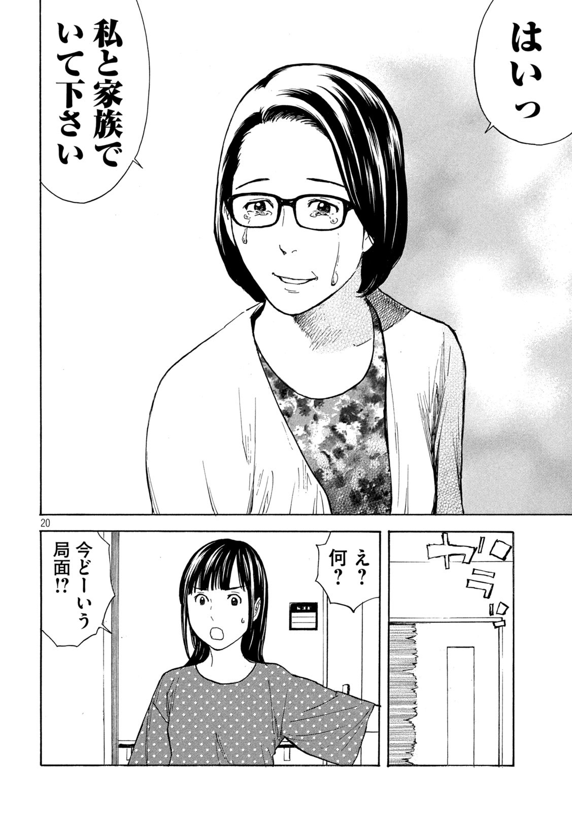 マイホームヒーロー - raw - 第150話 - https://jpee.aabb.to/JPEE/30626/ceaes0p3prv.jpg