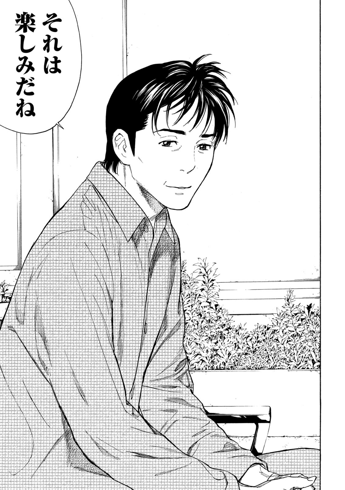 マイホームヒーロー - raw - 第150話 - https://jpee.aabb.to/JPEE/30626/e24cxlrzus0.jpg