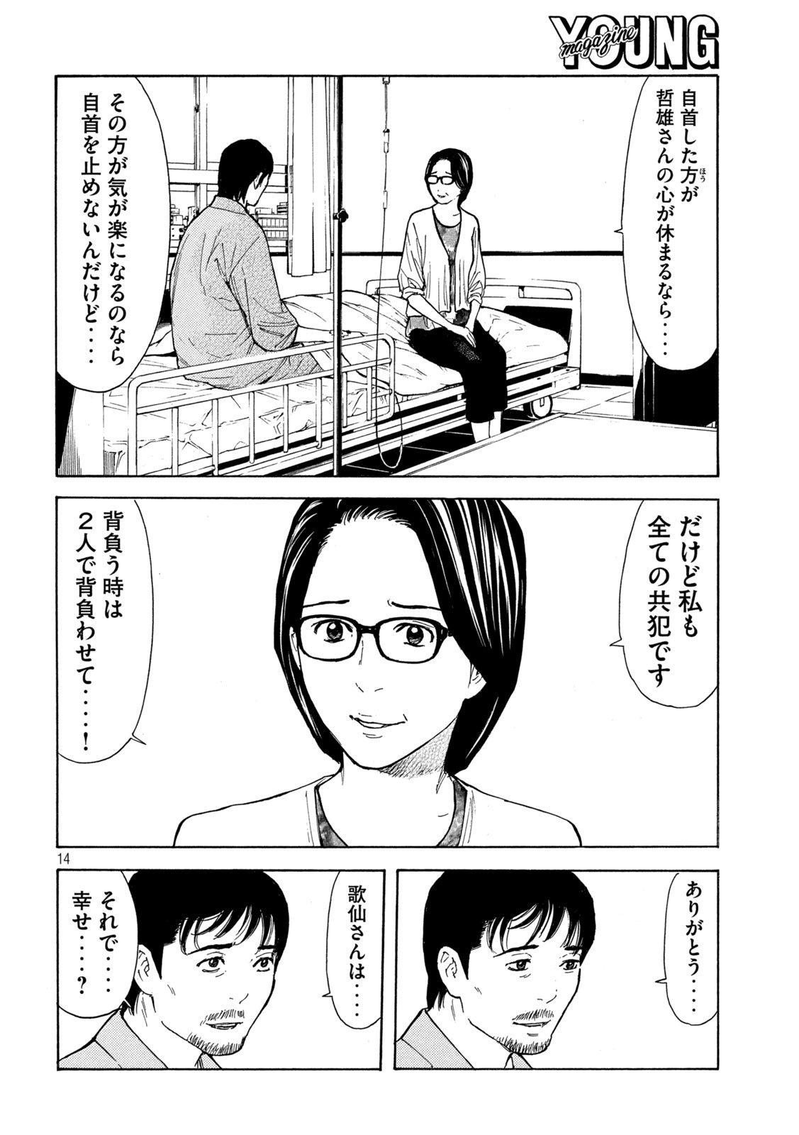 マイホームヒーロー - raw - 第150話 - https://jpee.aabb.to/JPEE/30626/k5jisndocv2.jpg