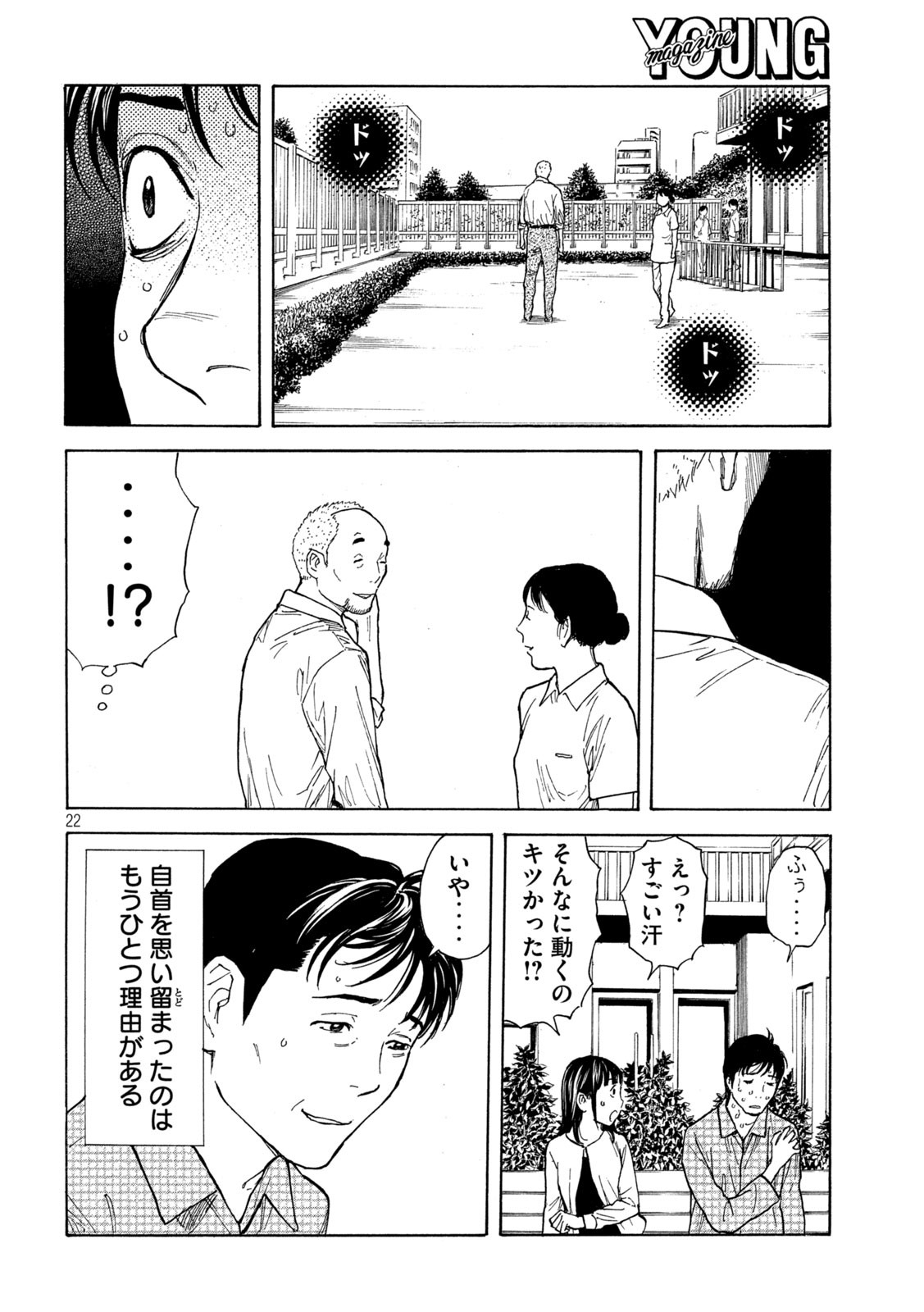 マイホームヒーロー - raw - 第150話 - https://jpee.aabb.to/JPEE/30626/mcfeg4c2jvz.jpg