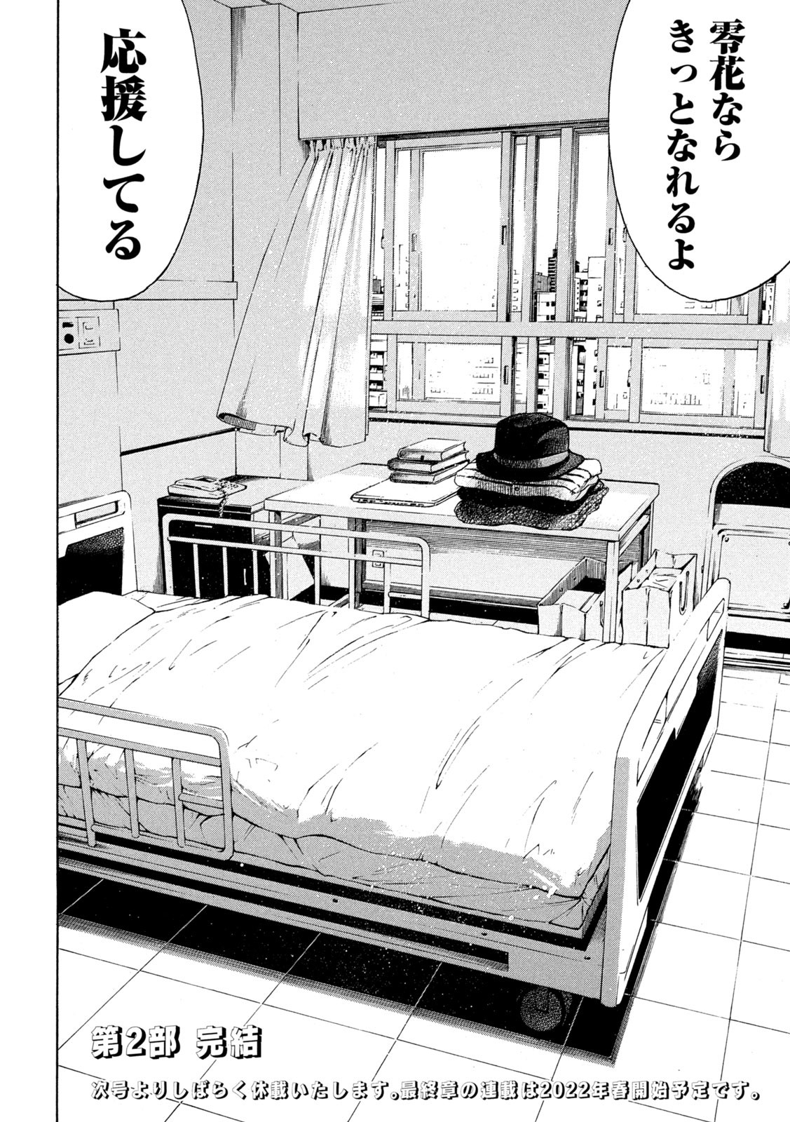 マイホームヒーロー - raw - 第150話 - https://jpee.aabb.to/JPEE/30626/rygocfv5ety.jpg