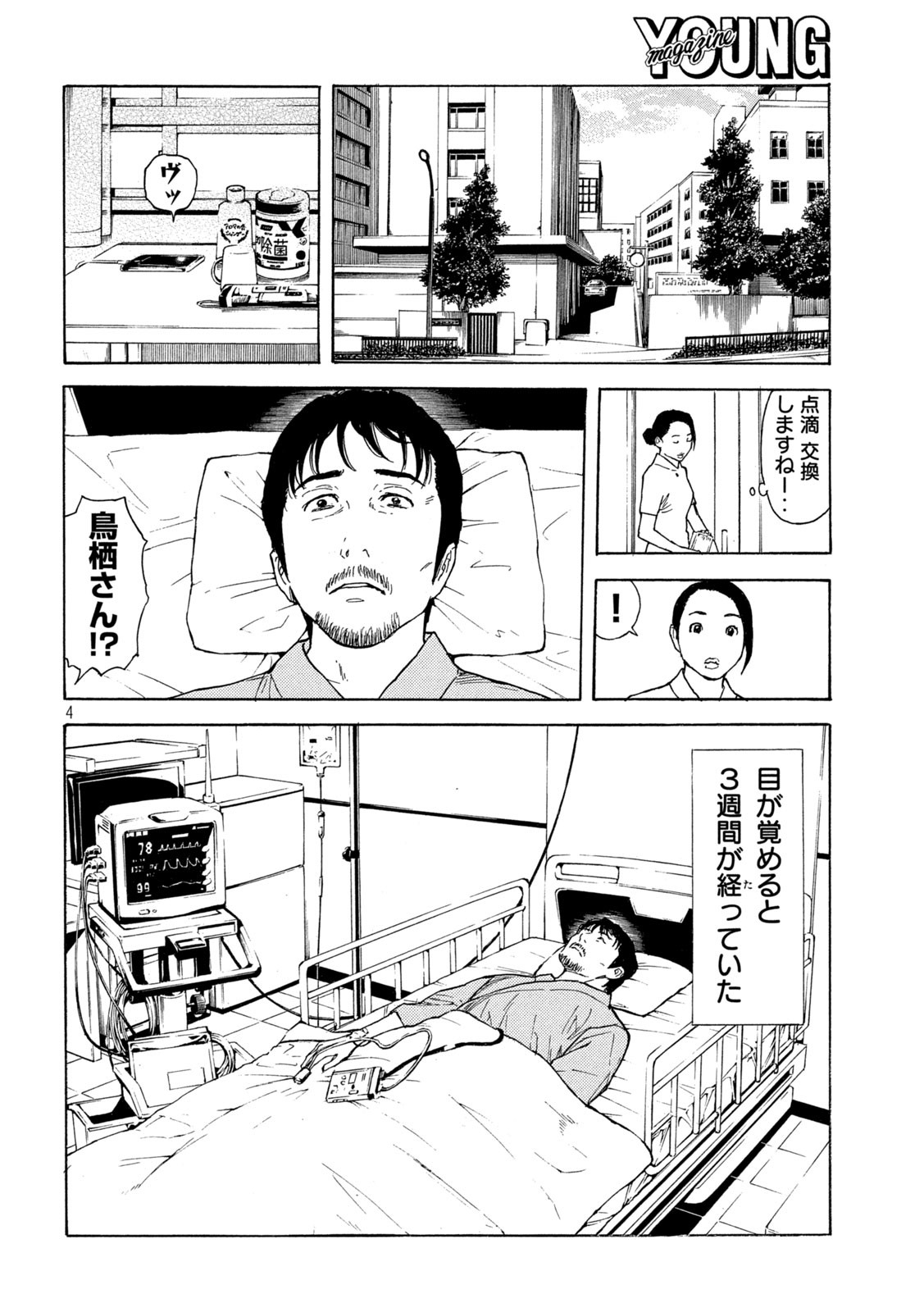 マイホームヒーロー - raw - 第150話 - https://jpee.aabb.to/JPEE/30626/spknfag4rek.jpg