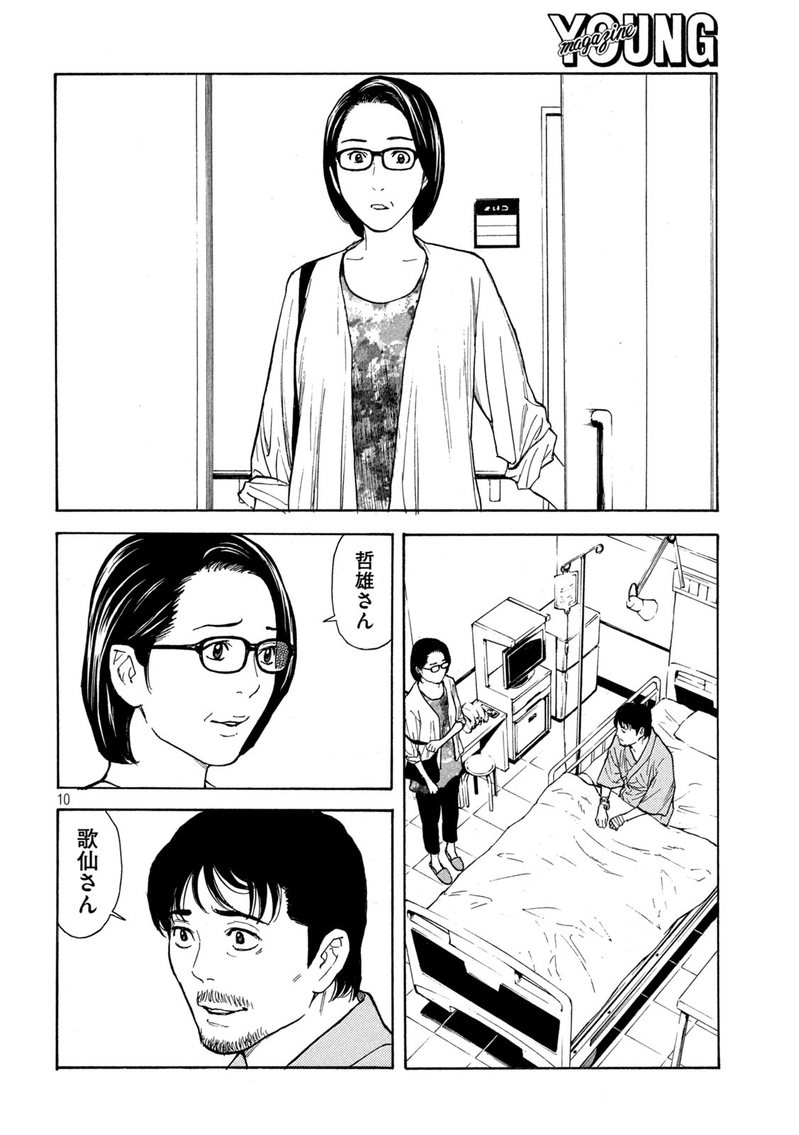 マイホームヒーロー - raw - 第150話 - https://jpee.aabb.to/JPEE/30626/y0x4cwhf15b.jpg