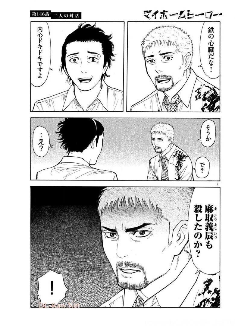 マイホームヒーロー - raw - 第146話 - https://jpee.aabb.to/JPEE/30642/30p4w2ujpsm.jpg
