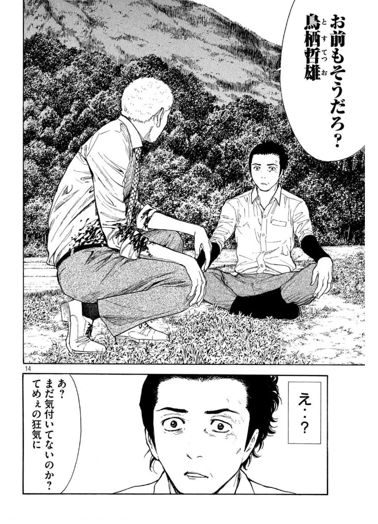 マイホームヒーロー - raw - 第146話 - https://jpee.aabb.to/JPEE/30642/34cqkxcjomk.jpg