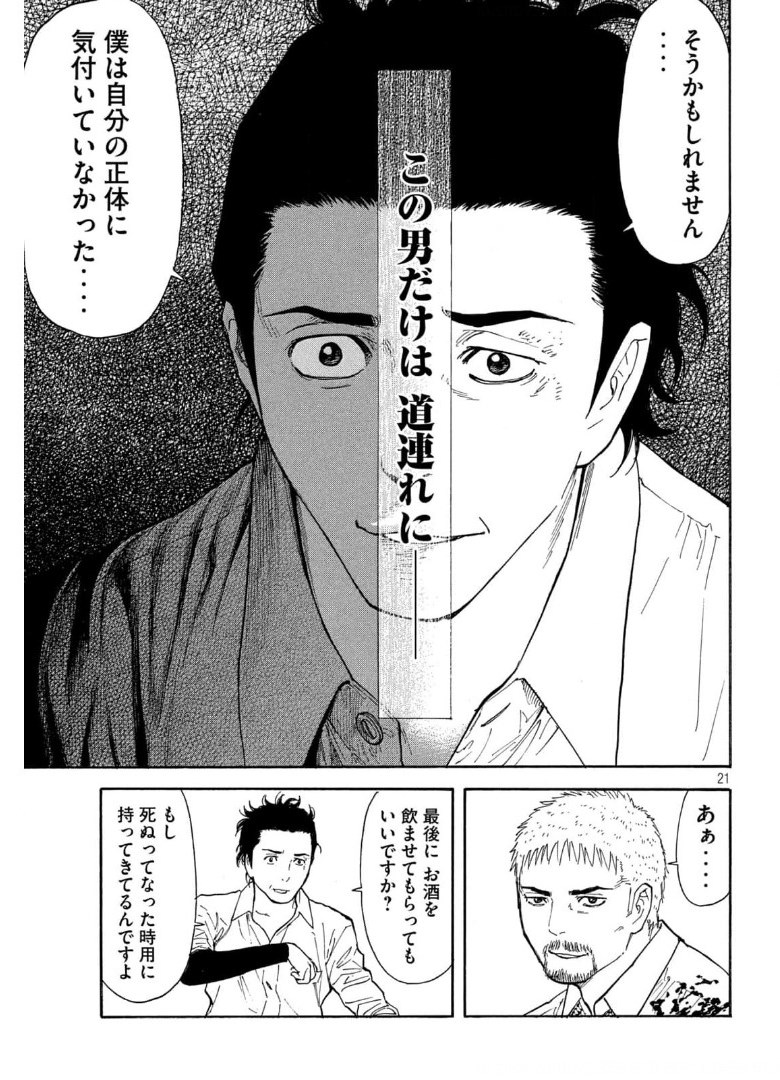マイホームヒーロー - raw - 第146話 - https://jpee.aabb.to/JPEE/30642/le0pkakweut.jpg
