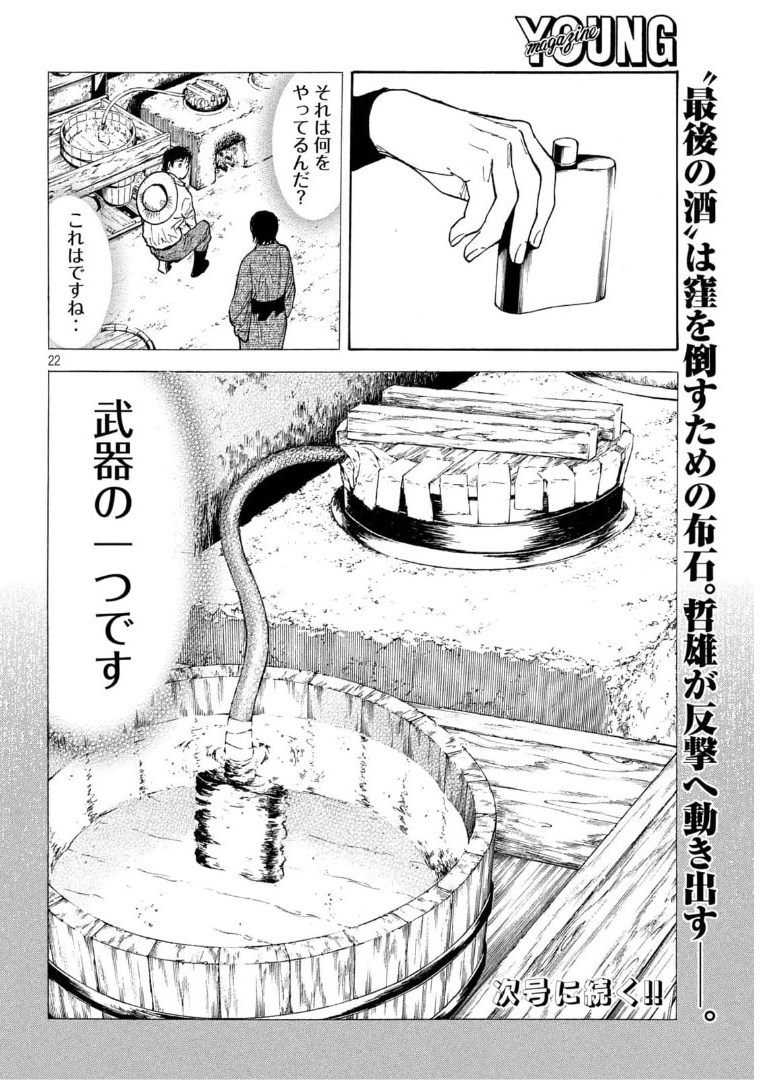 マイホームヒーロー - raw - 第146話 - https://jpee.aabb.to/JPEE/30642/ootin0bz3jc.jpg