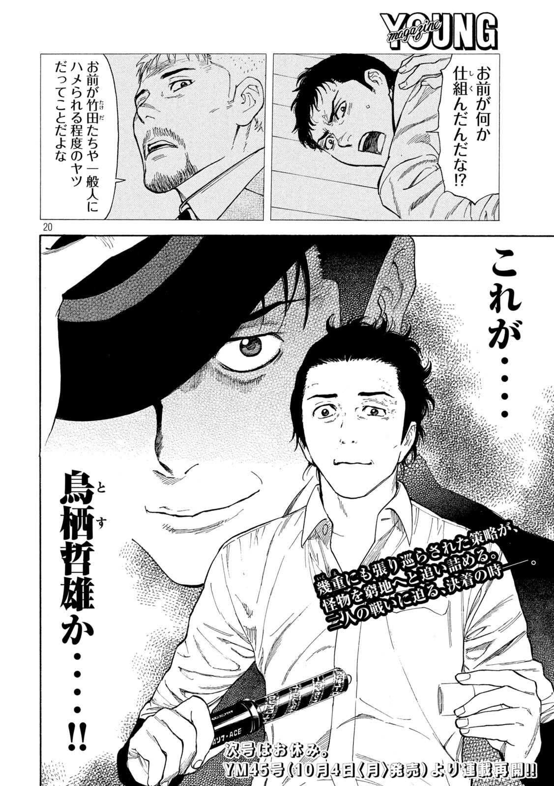 マイホームヒーロー - raw - 第147話 - https://jpee.aabb.to/JPEE/30655/1zf30fxf3sz.jpg