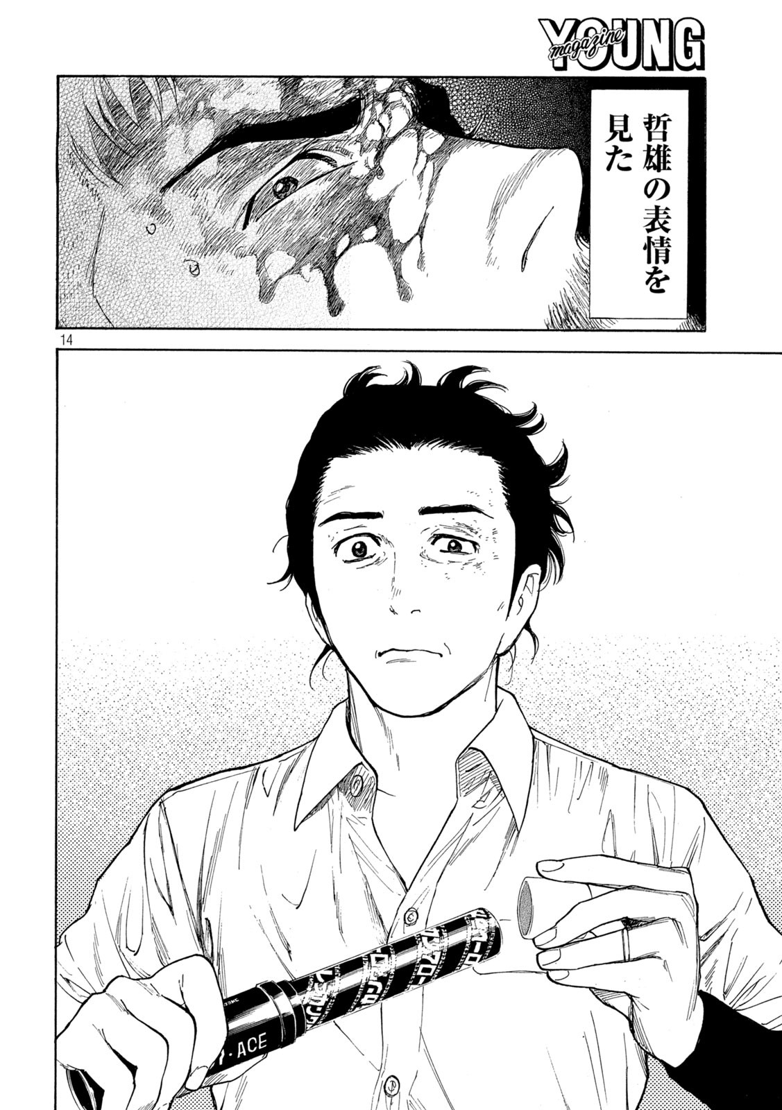 マイホームヒーロー - raw - 第147話 - https://jpee.aabb.to/JPEE/30655/43ftz3mohzq.jpg