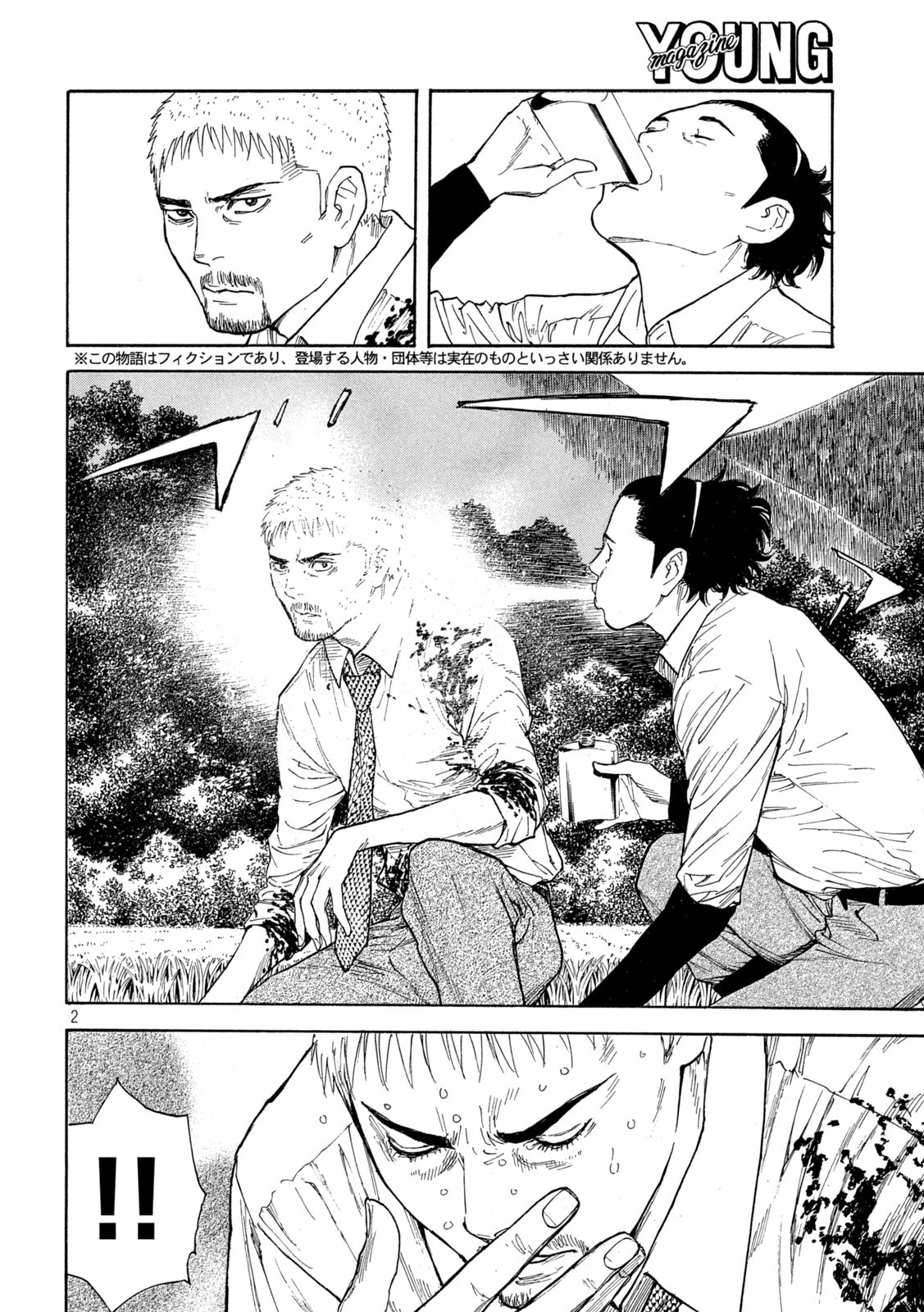 マイホームヒーロー - raw - 第147話 - https://jpee.aabb.to/JPEE/30655/a4az4ow2npr.jpg