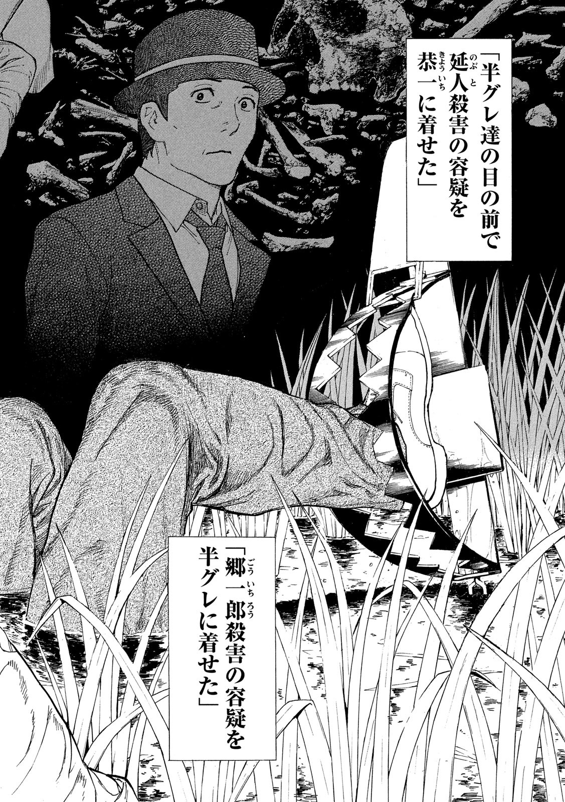 マイホームヒーロー - raw - 第147話 - https://jpee.aabb.to/JPEE/30655/ig0vjuxzwa3.jpg