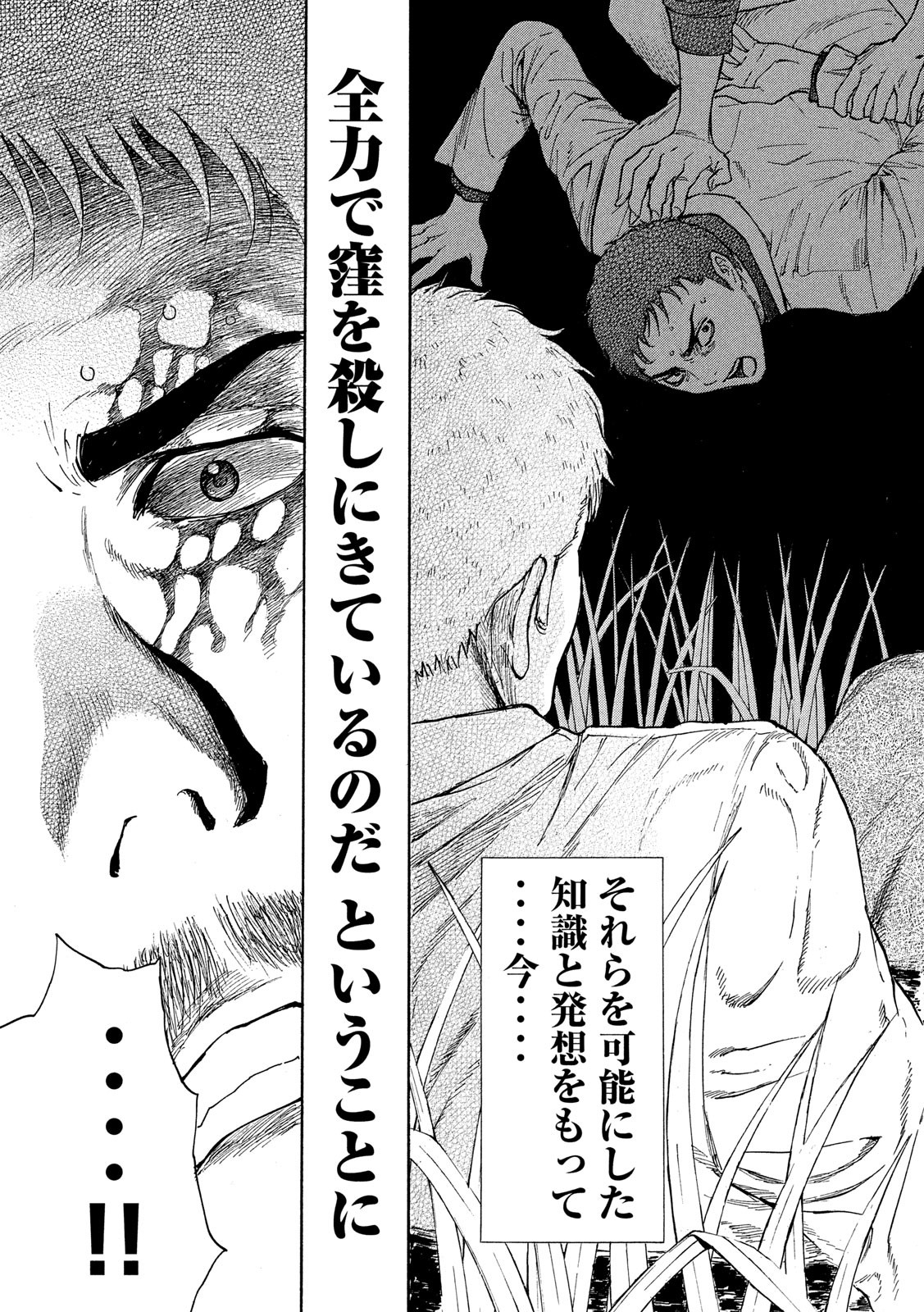 マイホームヒーロー - raw - 第147話 - https://jpee.aabb.to/JPEE/30655/vii1yxgrijr.jpg