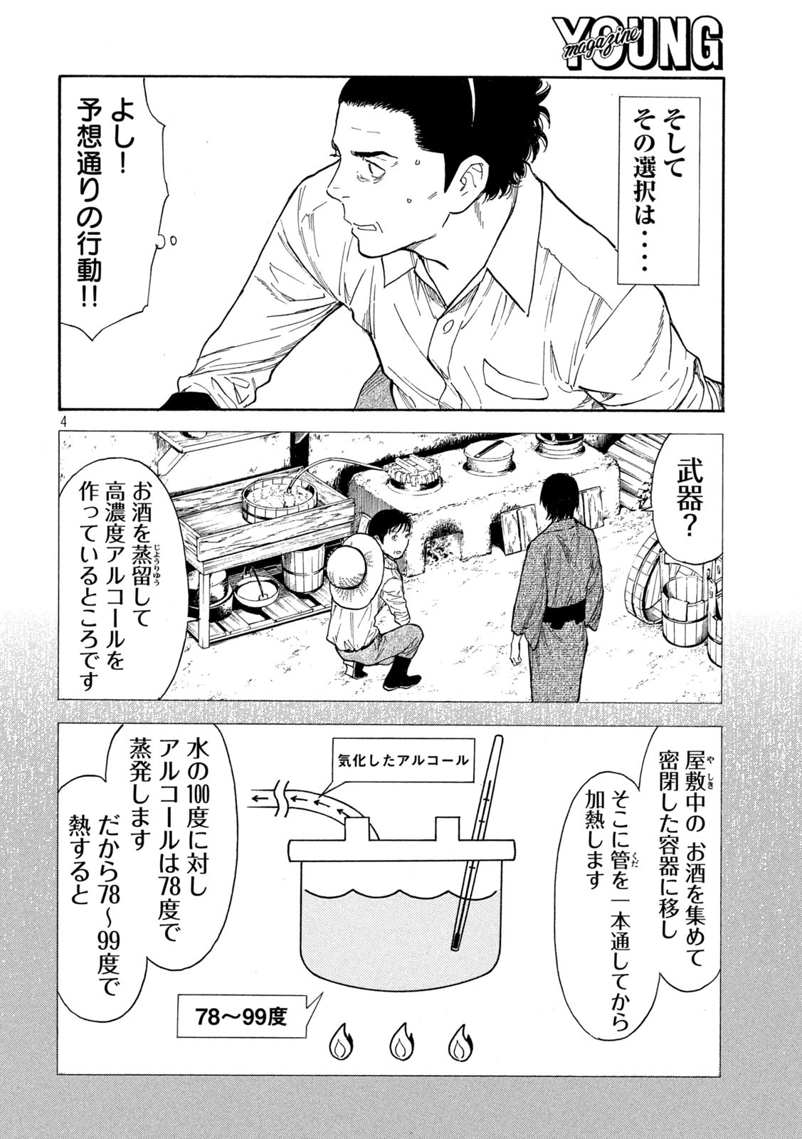 マイホームヒーロー - raw - 第147話 - https://jpee.aabb.to/JPEE/30655/vtgnxje1nit.jpg