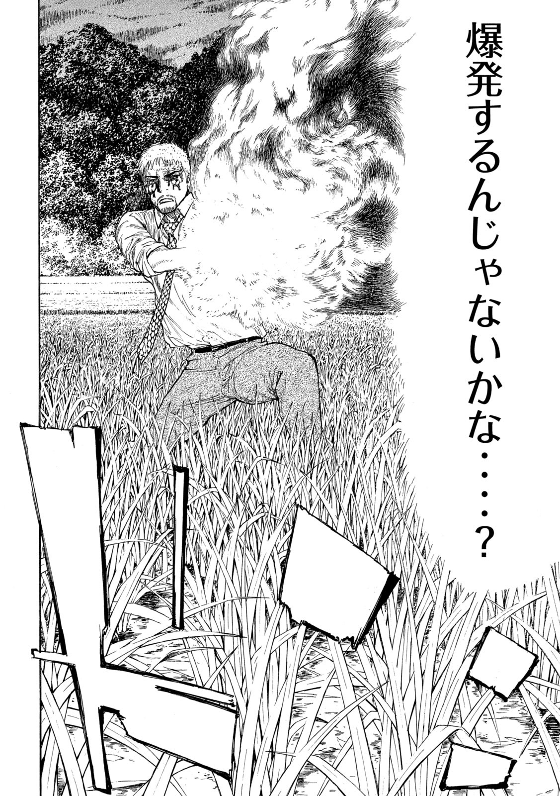 マイホームヒーロー - raw - 第147話 - https://jpee.aabb.to/JPEE/30655/yfn3mn3wsck.jpg