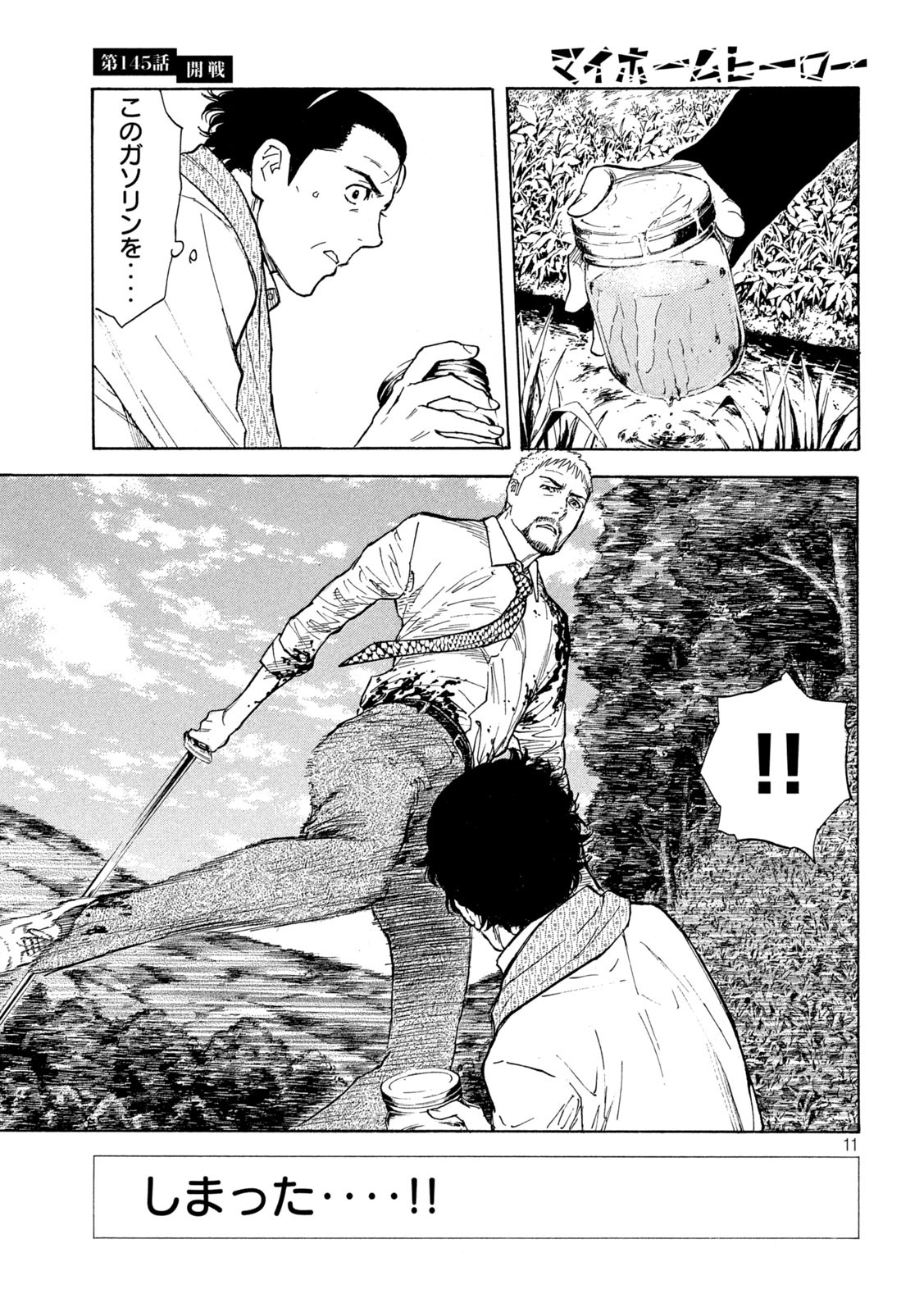 マイホームヒーロー - raw - 第145話 - https://jpee.aabb.to/JPEE/30656/dnkvsj3pikb.jpg