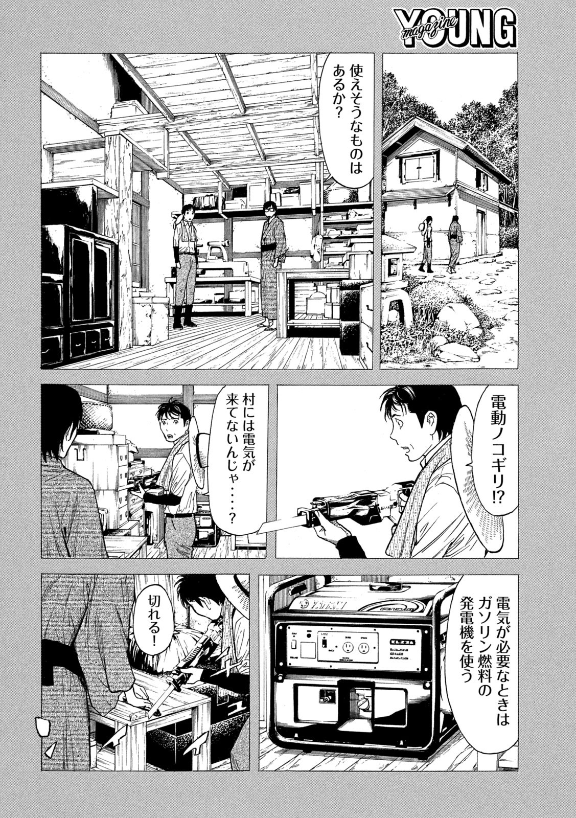 マイホームヒーロー - raw - 第145話 - https://jpee.aabb.to/JPEE/30656/g1rtn5o5z2g.jpg