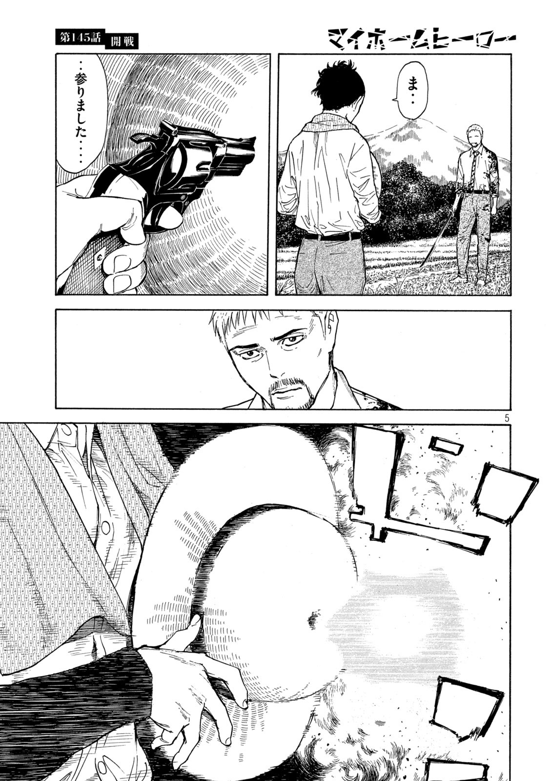 マイホームヒーロー - raw - 第145話 - https://jpee.aabb.to/JPEE/30656/hihghdmwzob.jpg