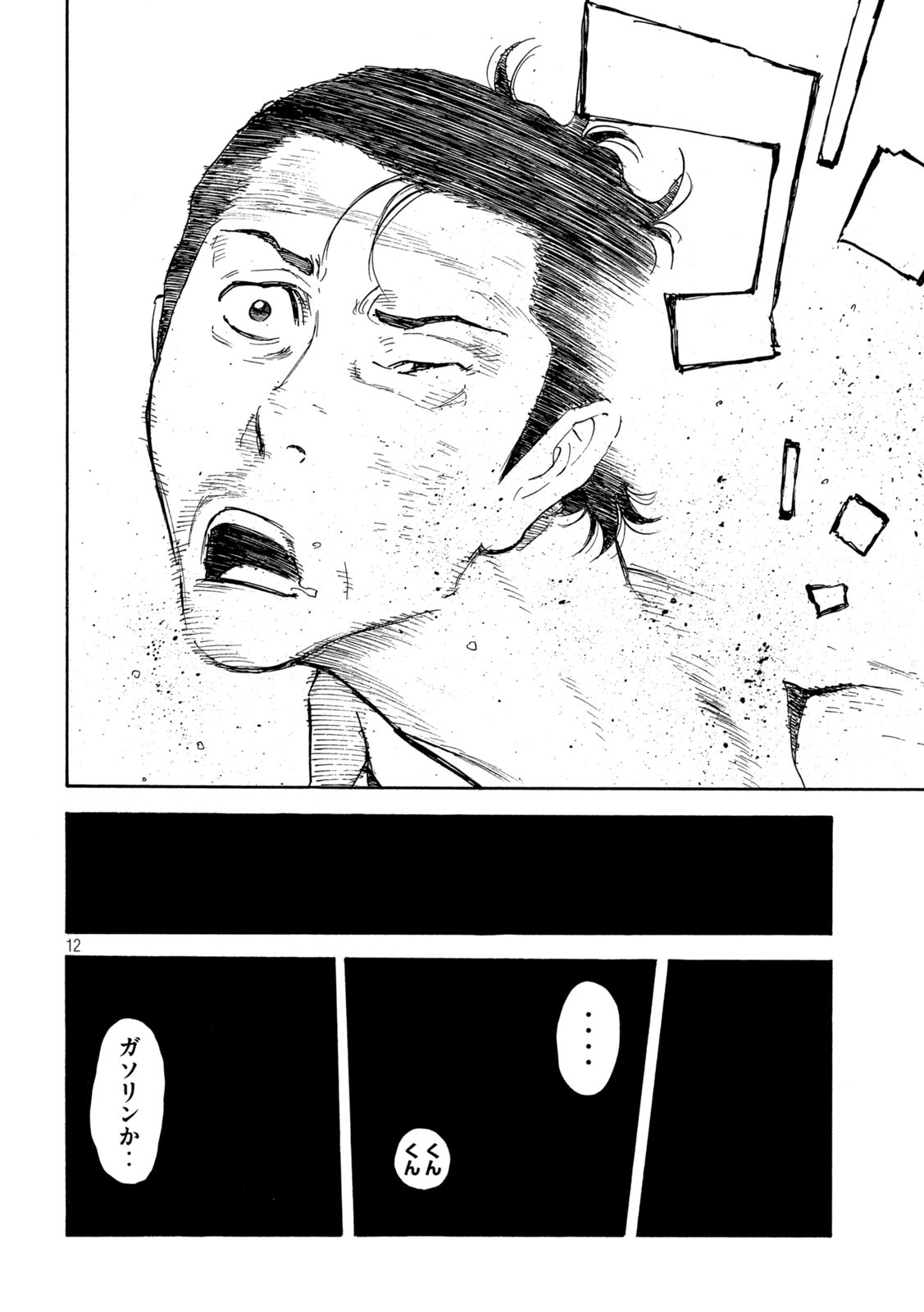 マイホームヒーロー - raw - 第145話 - https://jpee.aabb.to/JPEE/30656/htz3ofp5klw.jpg