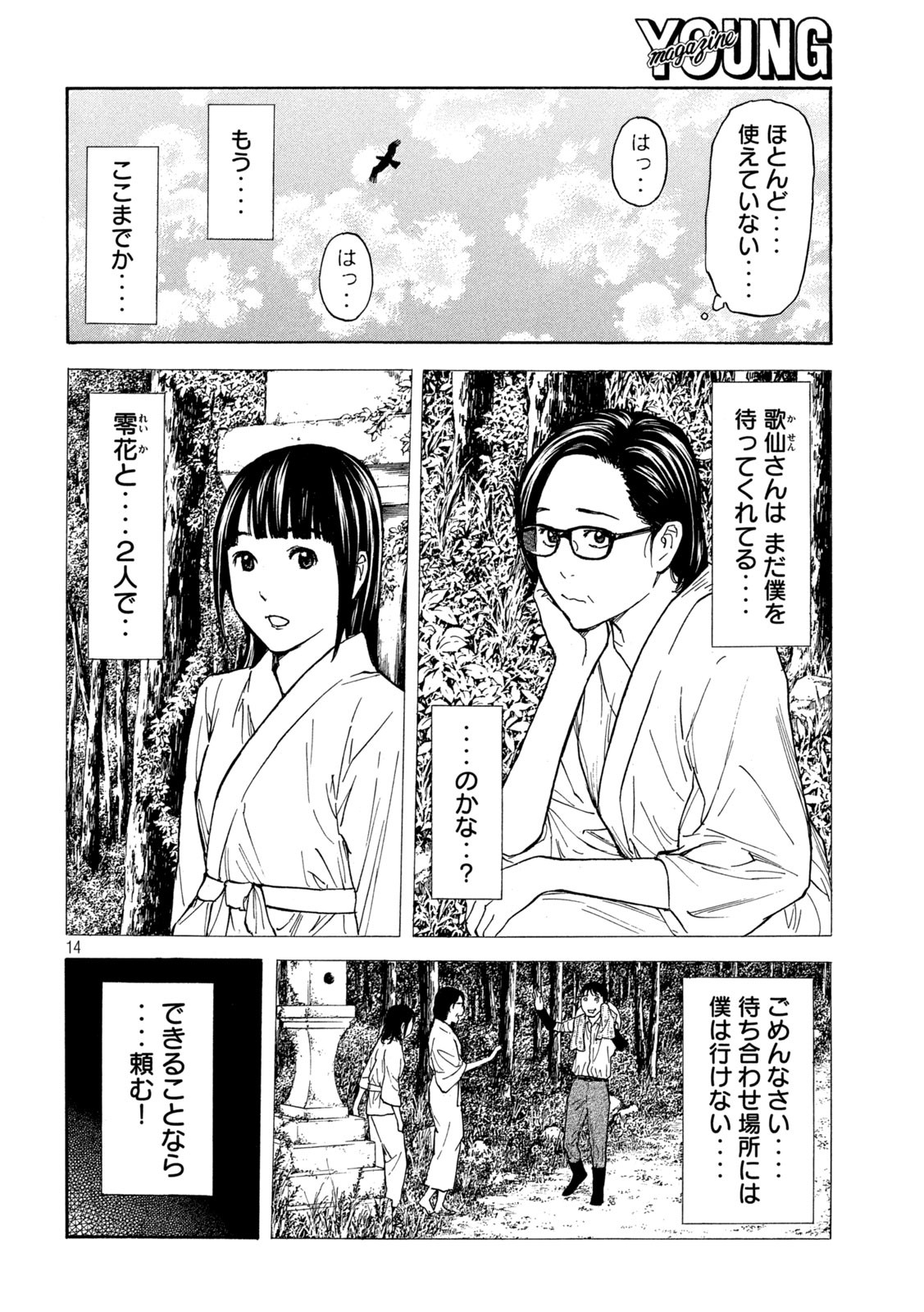 マイホームヒーロー - raw - 第145話 - https://jpee.aabb.to/JPEE/30656/klhp5jfufya.jpg