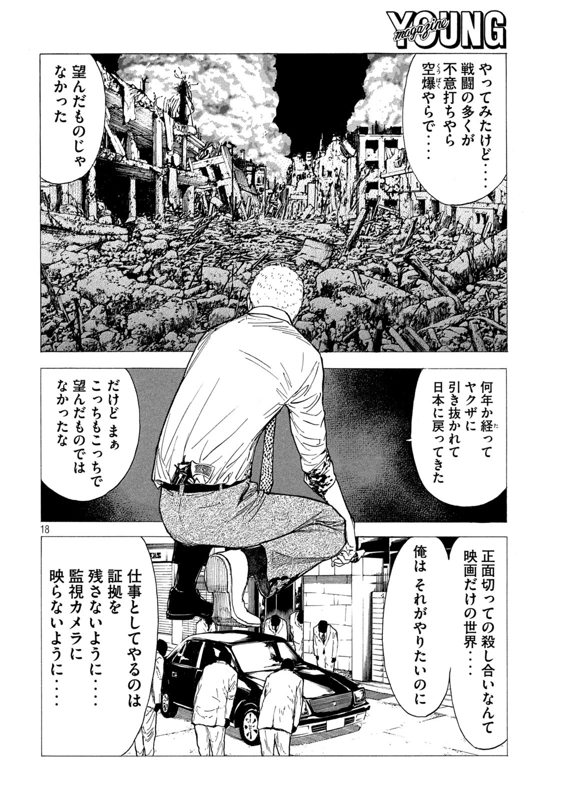 マイホームヒーロー - raw - 第145話 - https://jpee.aabb.to/JPEE/30656/ttemzymvduf.jpg