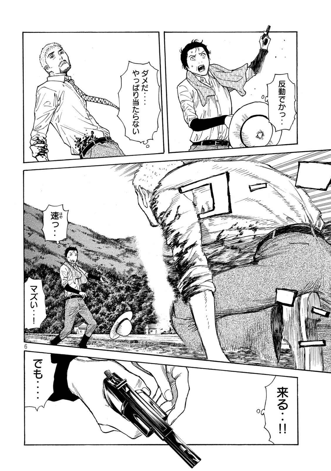 マイホームヒーロー - raw - 第145話 - https://jpee.aabb.to/JPEE/30656/vju3pvf4q2s.jpg