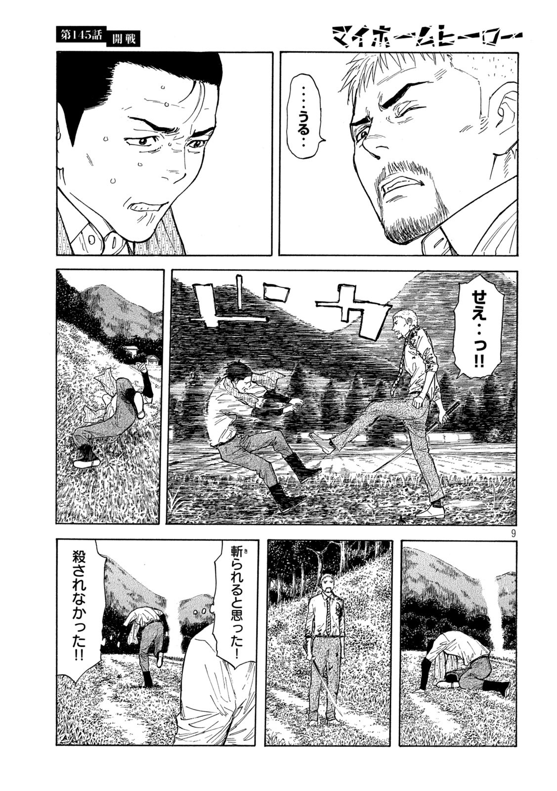 マイホームヒーロー - raw - 第145話 - https://jpee.aabb.to/JPEE/30656/vy5wslksuuj.jpg