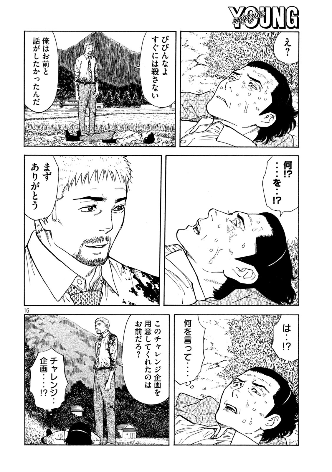 マイホームヒーロー - raw - 第145話 - https://jpee.aabb.to/JPEE/30656/yao3bzbi2df.jpg
