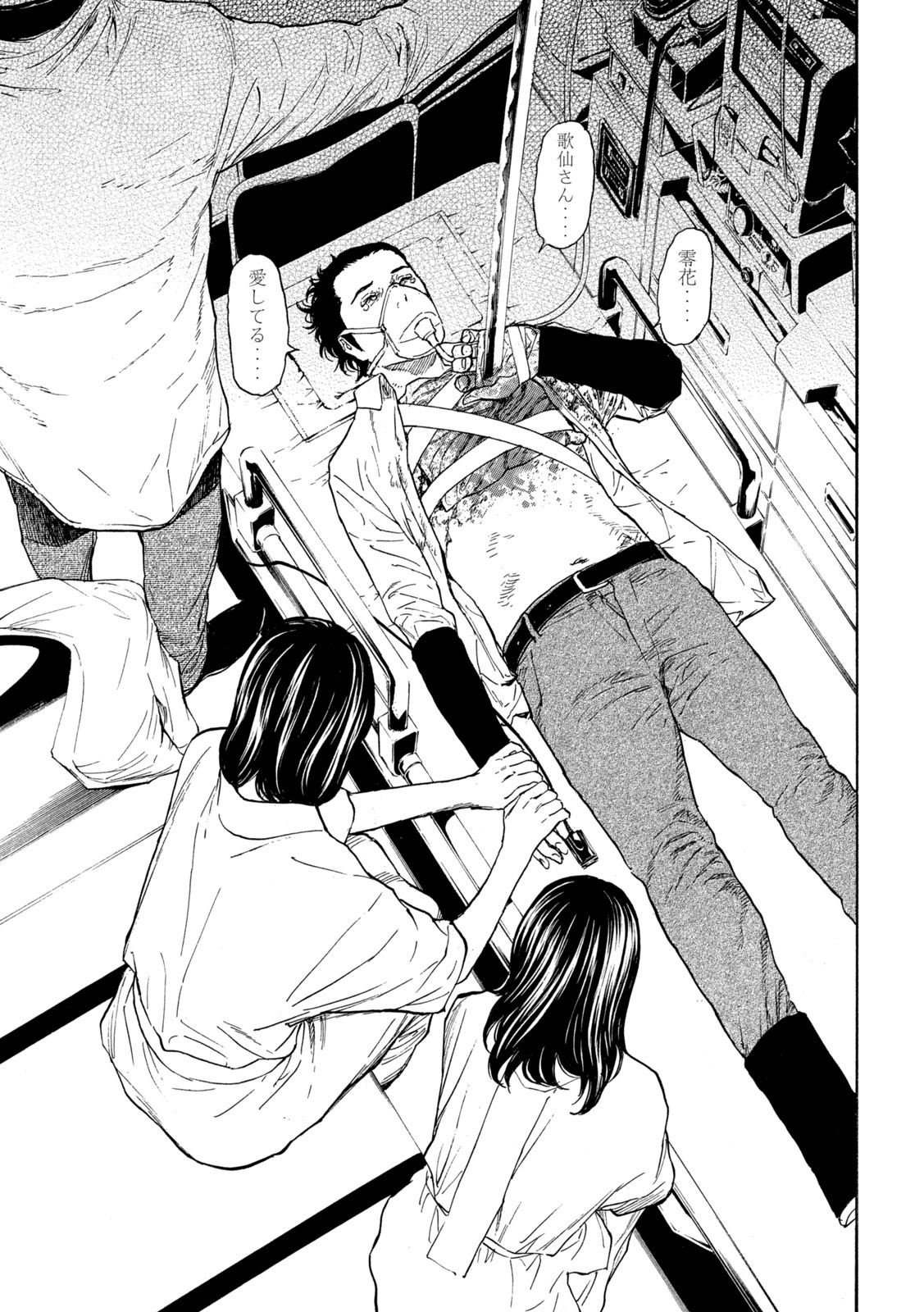 マイホームヒーロー - raw - 第149話 - https://jpee.aabb.to/JPEE/30658/51c2mtp3h20.jpg