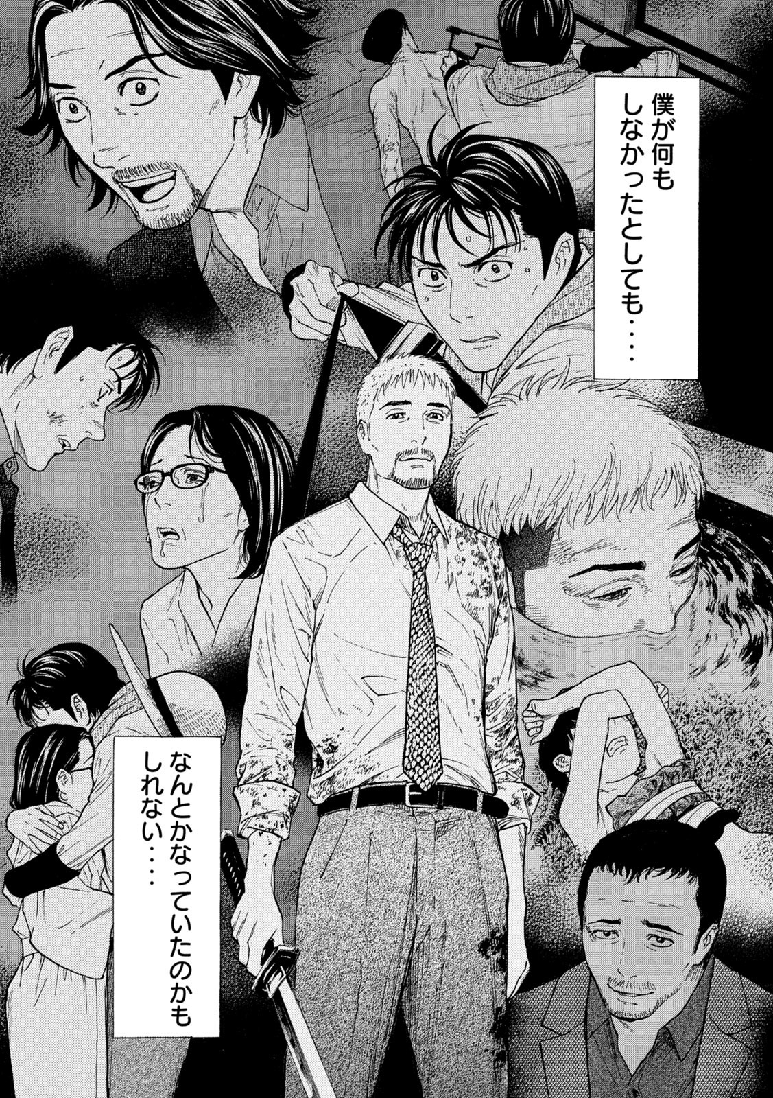 マイホームヒーロー - raw - 第149話 - https://jpee.aabb.to/JPEE/30658/asv012q3yja.jpg