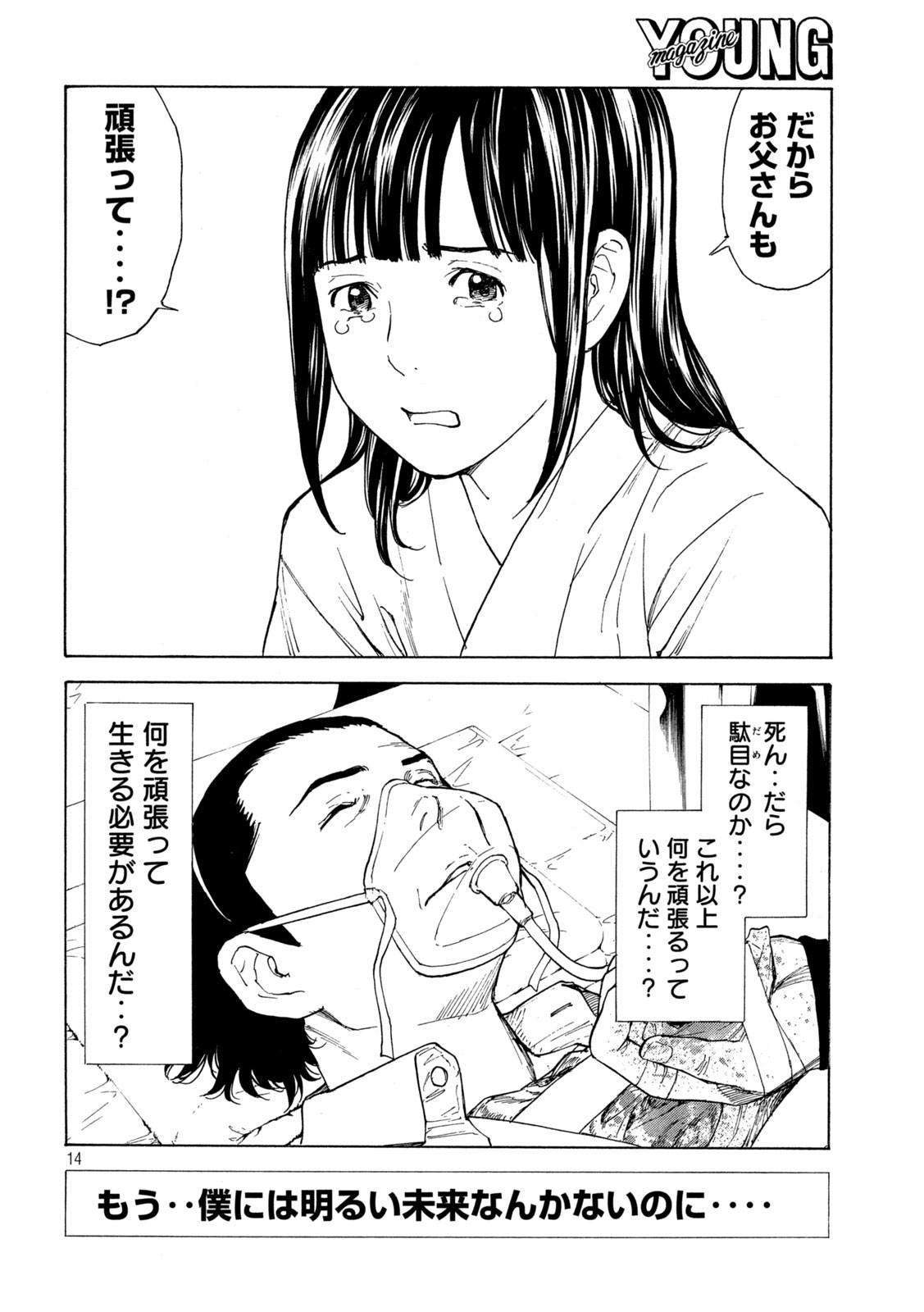 マイホームヒーロー - raw - 第149話 - https://jpee.aabb.to/JPEE/30658/evqxda4rcb4.jpg