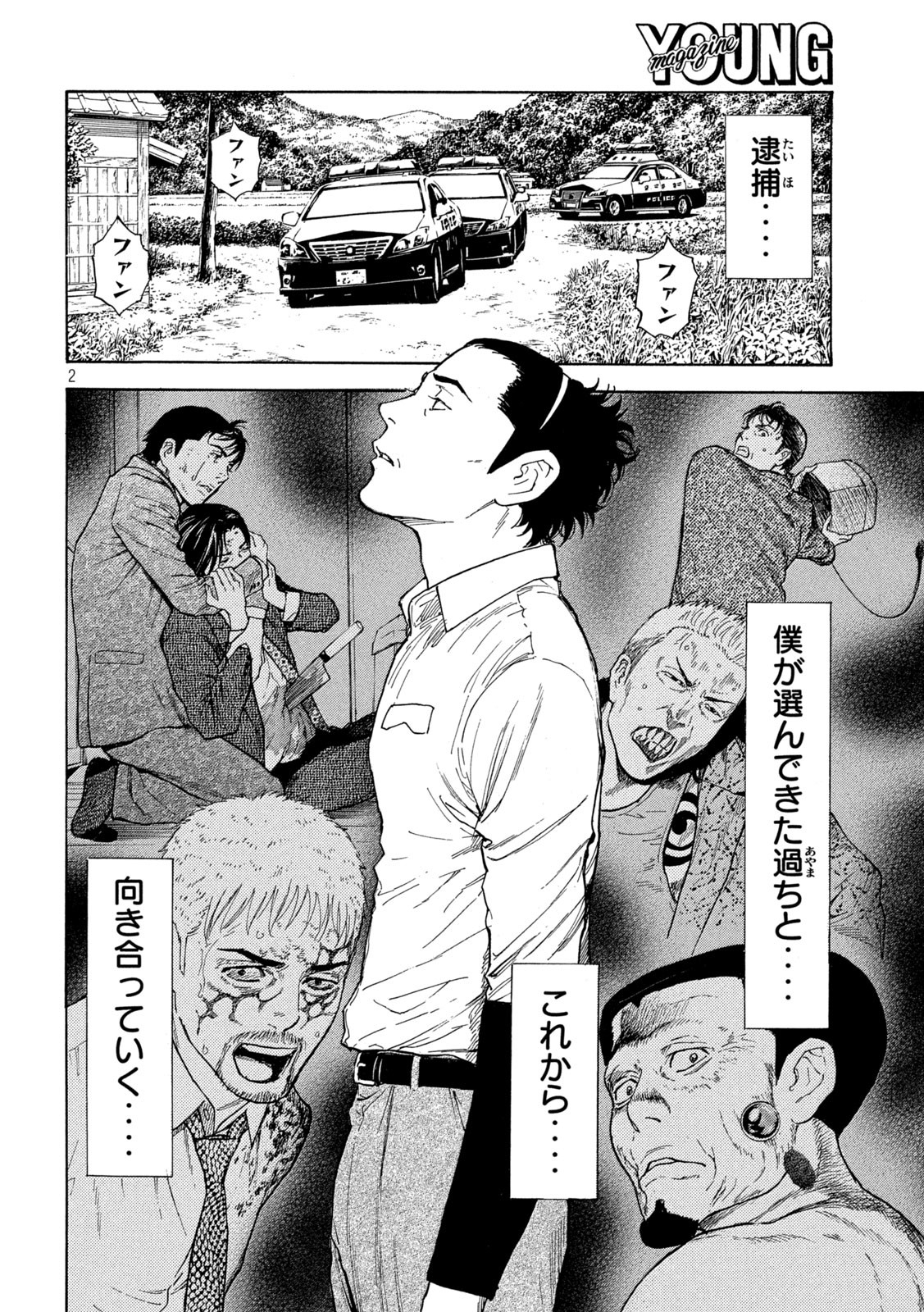 マイホームヒーロー - raw - 第149話 - https://jpee.aabb.to/JPEE/30658/pvafplhk3vg.jpg