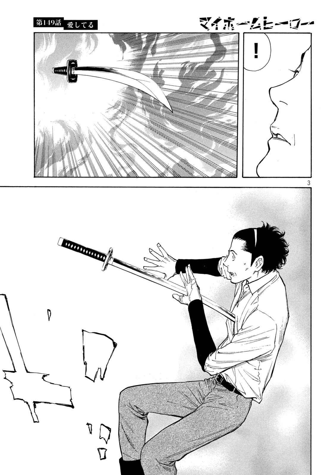 マイホームヒーロー - raw - 第149話 - https://jpee.aabb.to/JPEE/30658/uz3jd3vylm4.jpg