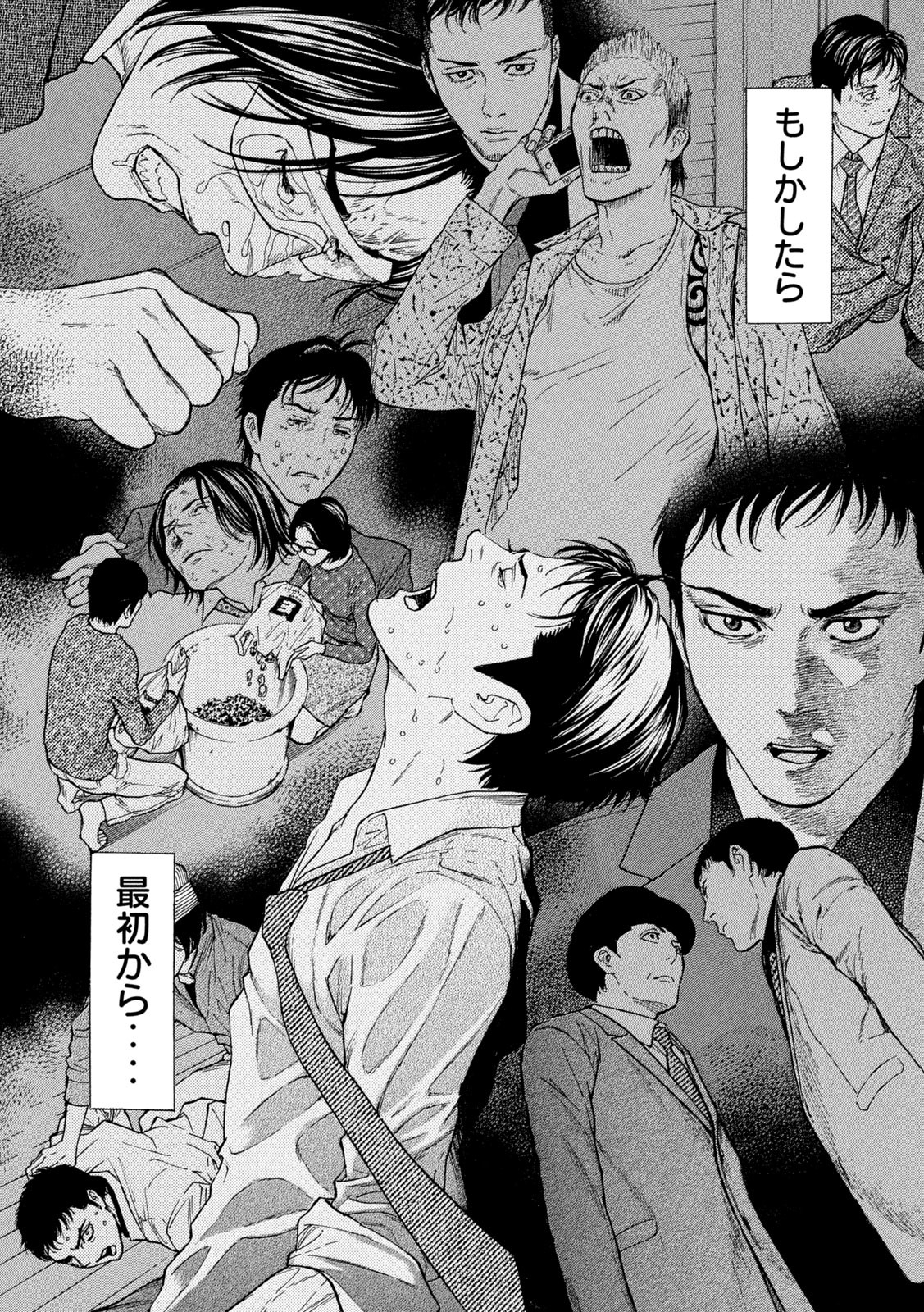 マイホームヒーロー - raw - 第149話 - https://jpee.aabb.to/JPEE/30658/z5uxaugrqwj.jpg