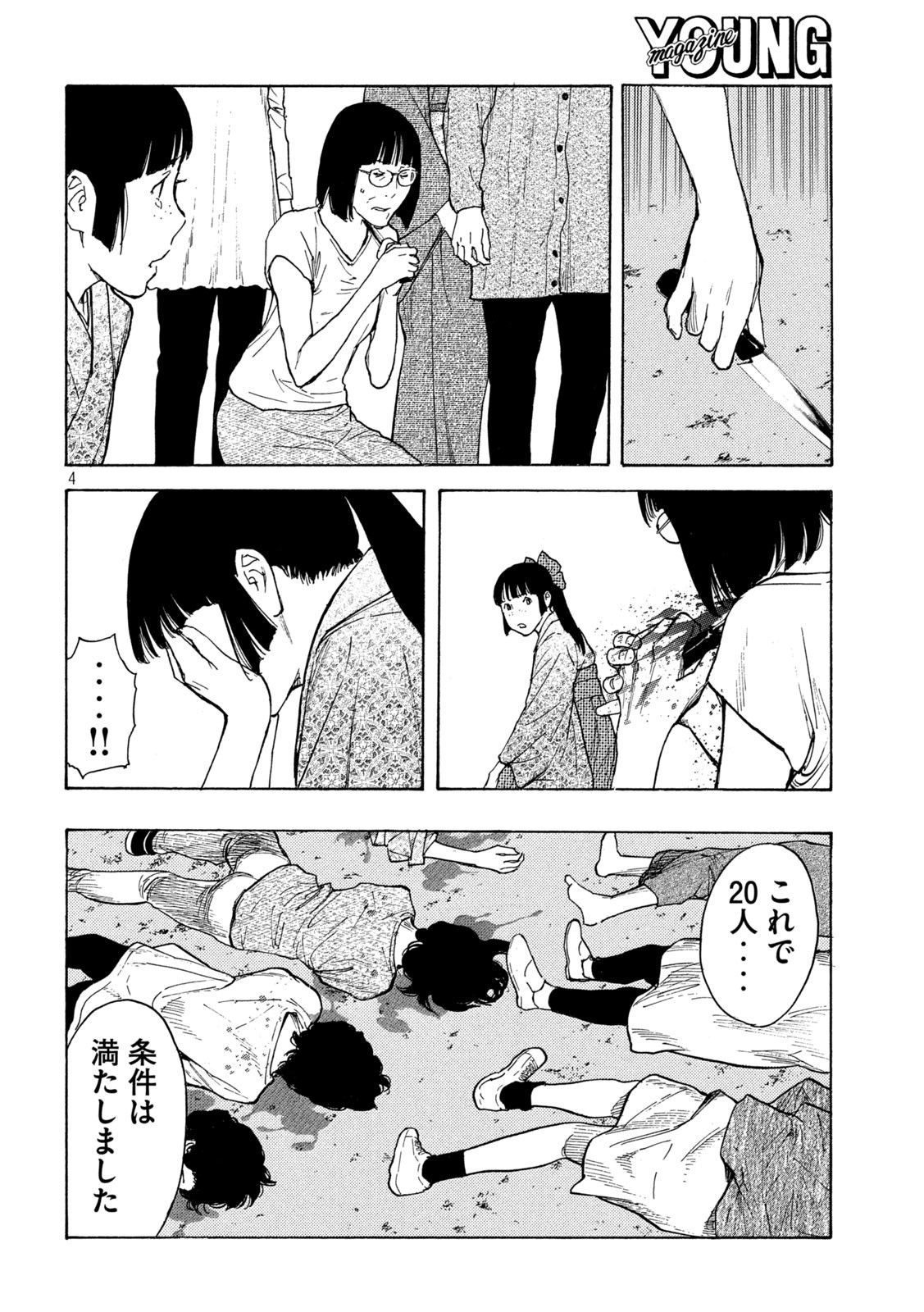 マイホームヒーロー - raw - 第142話 - https://jpee.aabb.to/JPEE/30661/33mss2lrhi3.jpg