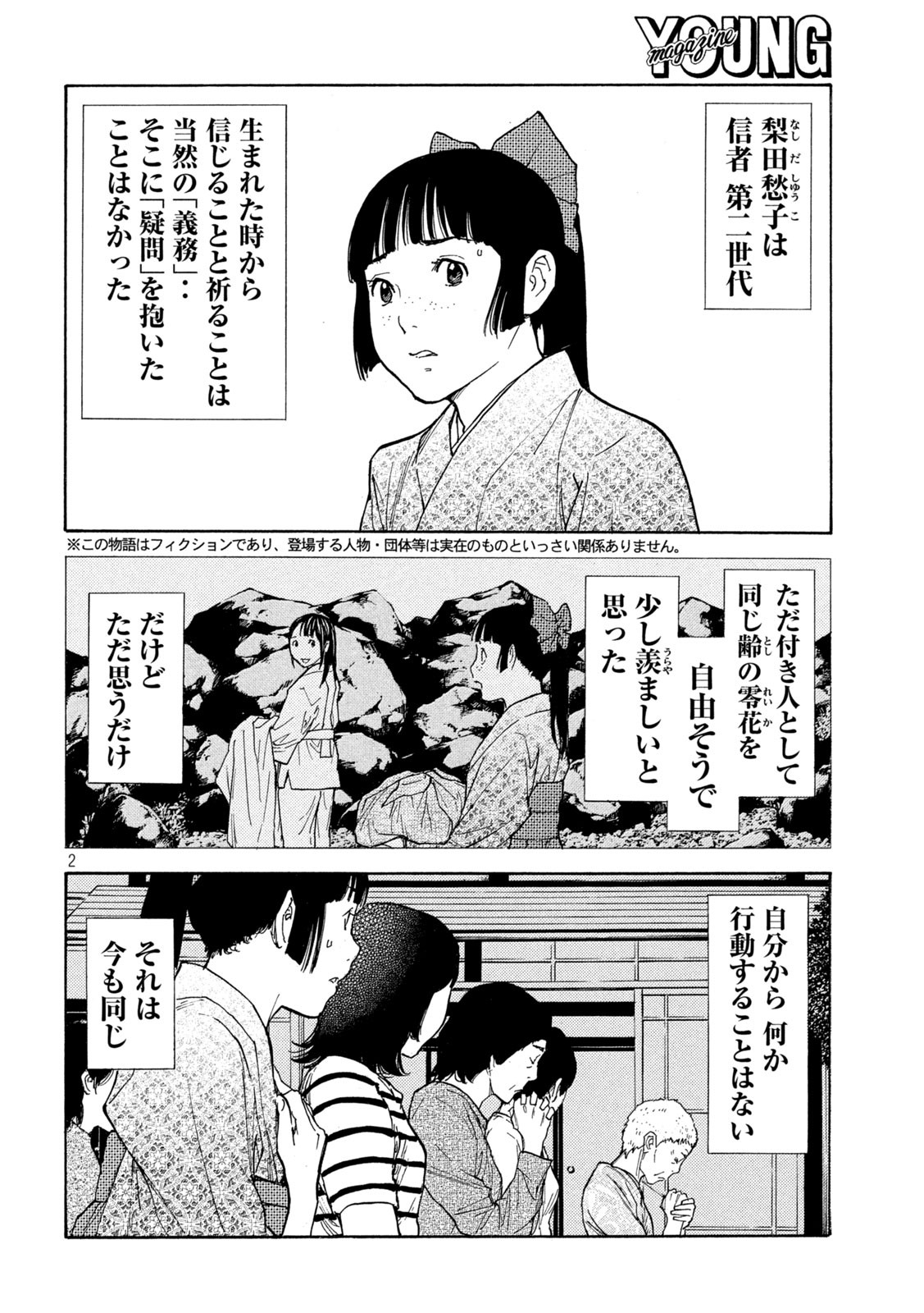 マイホームヒーロー - raw - 第142話 - https://jpee.aabb.to/JPEE/30661/3tyfh52ssym.jpg