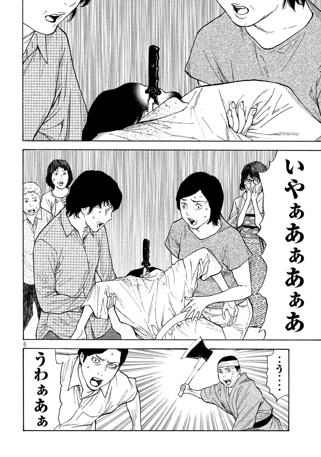 マイホームヒーロー - raw - 第142話 - https://jpee.aabb.to/JPEE/30661/5jmne4aiir3.jpg